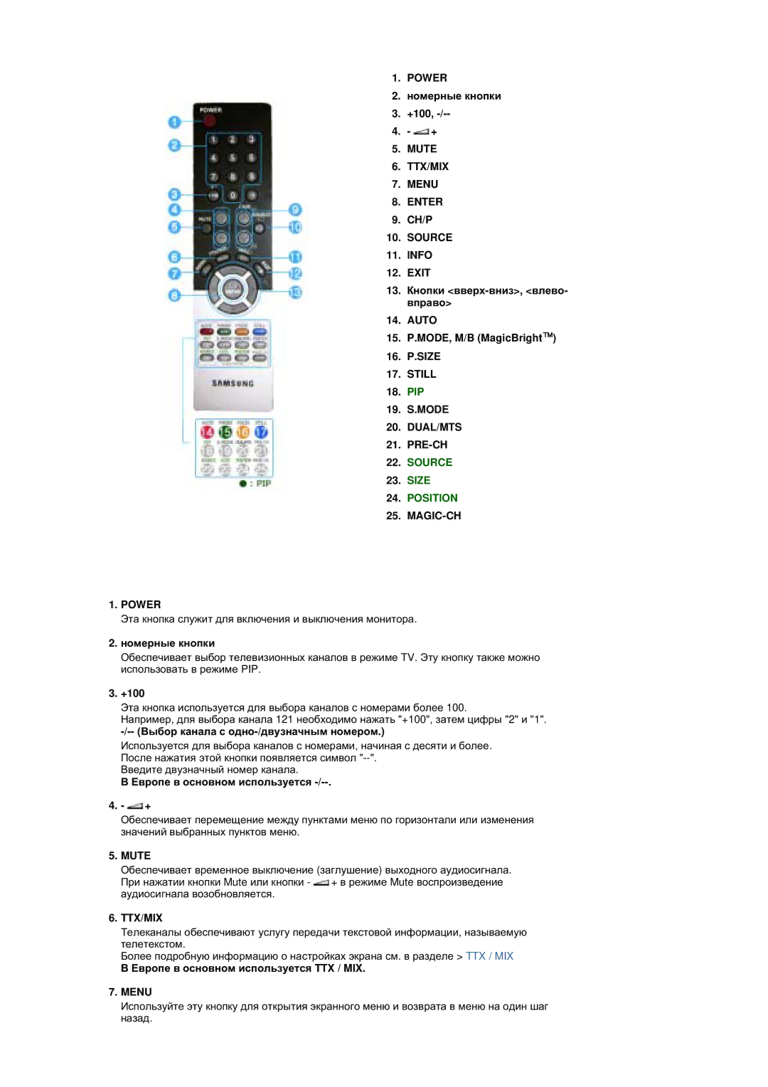 Samsung MZ19FSSS/EDC manual ɧɨɦɟɪɧɵɟ ɤɧɨɩɤɢ, +100, Ʉɧɨɩɤɢ ɜɜɟɪɯ-ɜɧɢɡ, ɜɥɟɜɨ, Ɜɩɪɚɜɨ, MODE, M/B MagicBright 