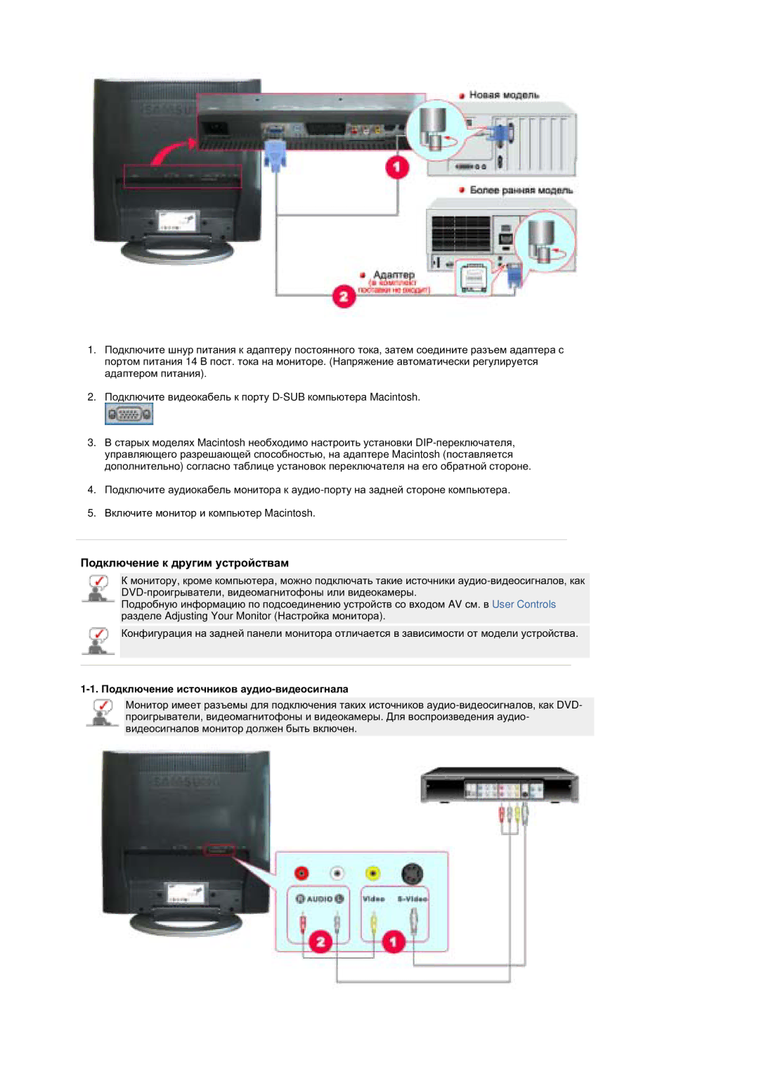 Samsung MZ19FSSS/EDC manual Ɉɨɞɤɥɸɱɟɧɢɟ ɤ ɞɪɭɝɢɦ ɭɫɬɪɨɣɫɬɜɚɦ, Ɉɨɞɤɥɸɱɟɧɢɟ ɢɫɬɨɱɧɢɤɨɜ ɚɭɞɢɨ-ɜɢɞɟɨɫɢɝɧɚɥɚ 