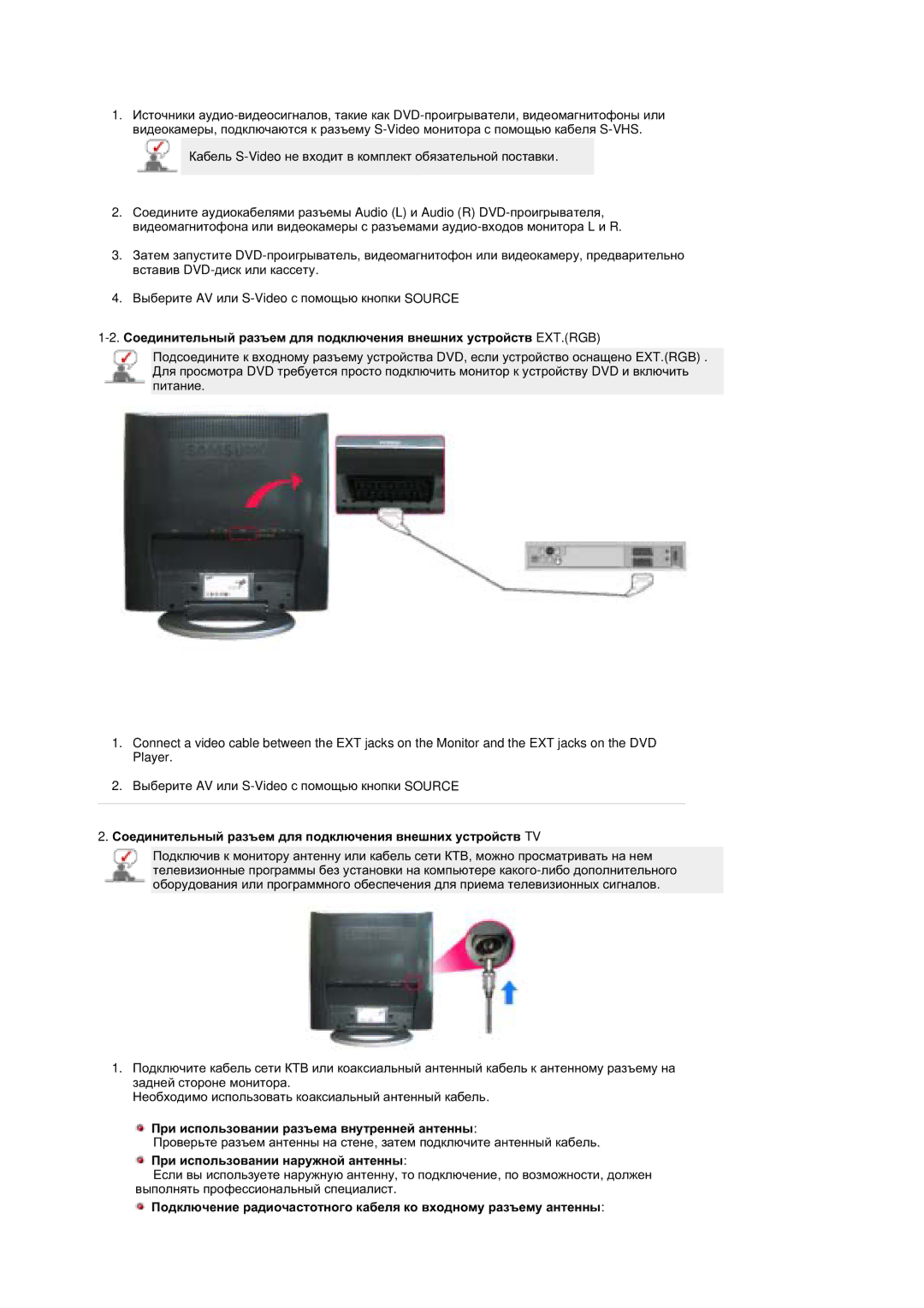 Samsung MZ19FSSS/EDC manual Ɋɨɟɞɢɧɢɬɟɥɶɧɵɣ ɪɚɡɴɟɦ ɞɥɹ ɩɨɞɤɥɸɱɟɧɢɹ ɜɧɟɲɧɢɯ ɭɫɬɪɨɣɫɬɜ TV, Ɉɪɢ ɢɫɩɨɥɶɡɨɜɚɧɢɢ ɧɚɪɭɠɧɨɣ ɚɧɬɟɧɧɵ 