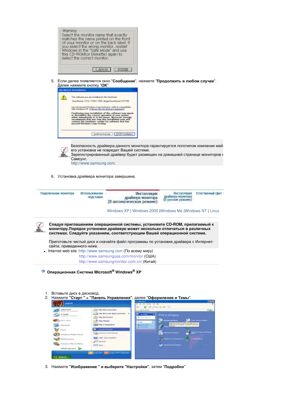 Samsung MZ19FSSS/EDC manual Ɉɩɟɪɚɰɢɨɧɧɚɹ ɋɢɫɬɟɦɚ Microsoft Windows XP 