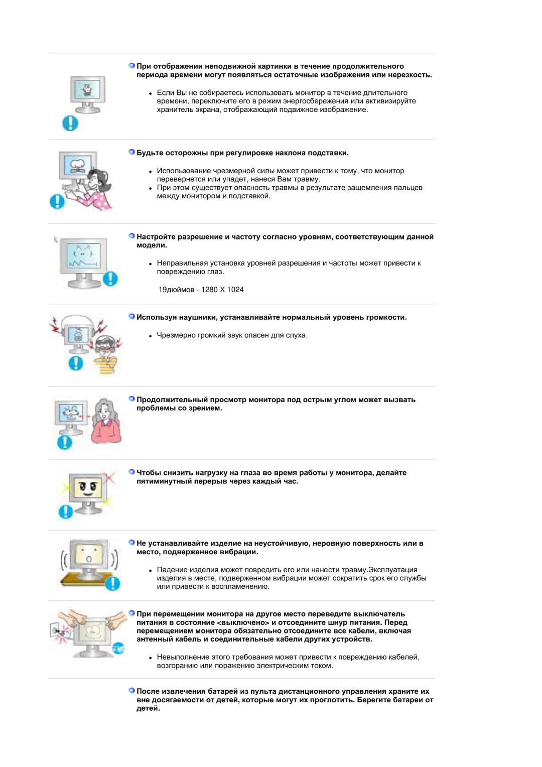 Samsung MZ19FSSS/EDC manual Ȼɭɞɶɬɟ ɨɫɬɨɪɨɠɧɵ ɩɪɢ ɪɟɝɭɥɢɪɨɜɤɟ ɧɚɤɥɨɧɚ ɩɨɞɫɬɚɜɤɢ 