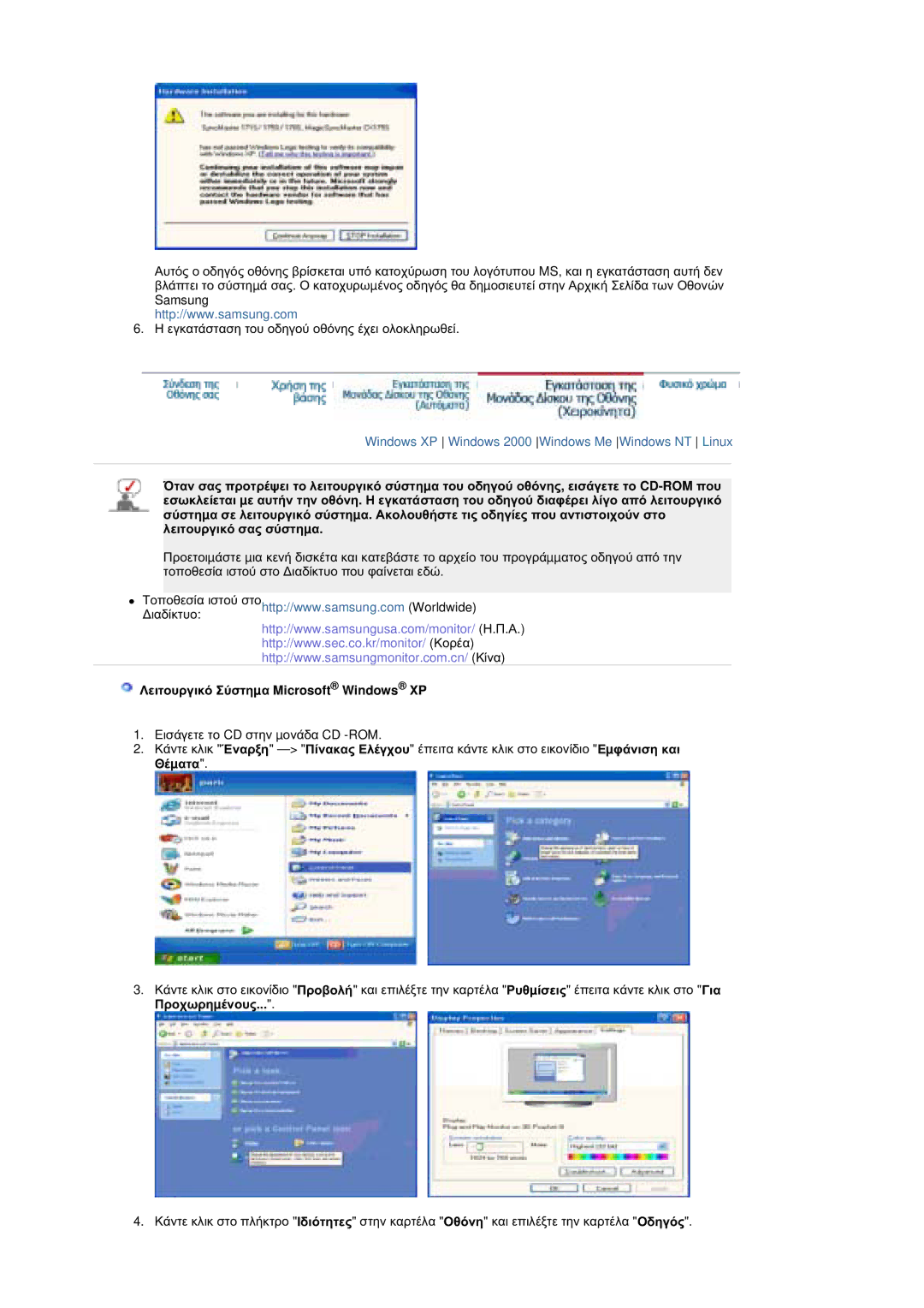 Samsung MZ19FSSS/EDC manual ȀİȚĲȠȣȡȖȚțȩ ȈȪıĲȘµĮ Microsoft Windows XP 