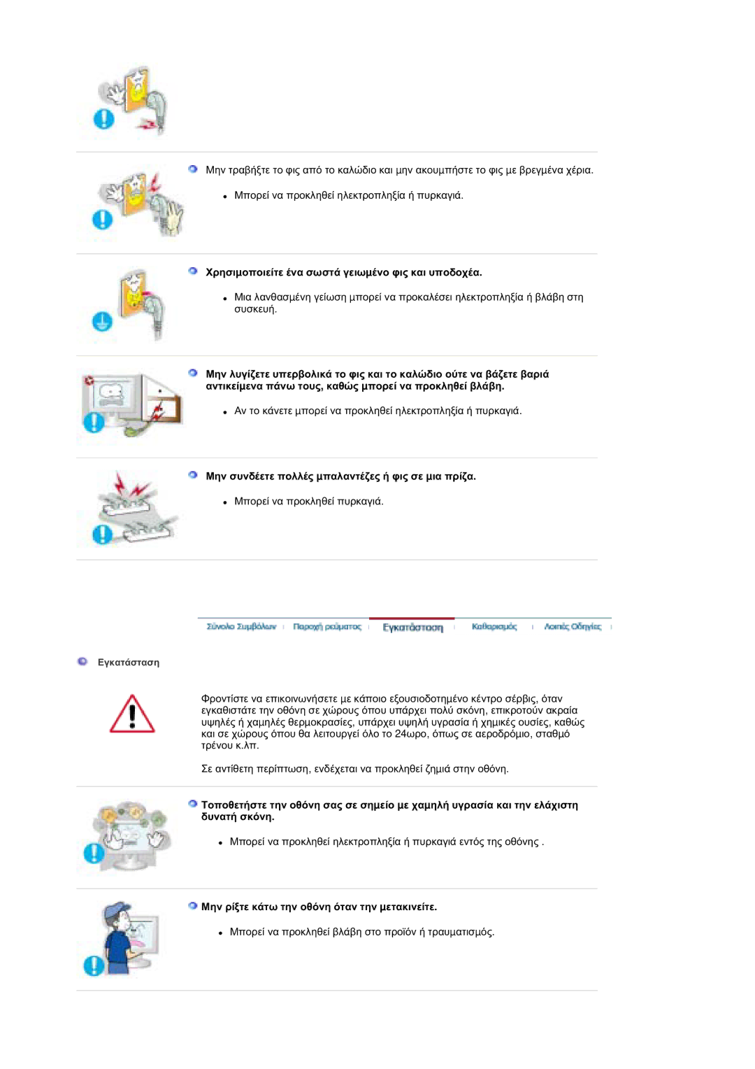 Samsung MZ19FSSS/EDC ȊȡȘıȚµȠʌȠȚİȓĲİ ȑȞĮ ıȦıĲȐ ȖİȚȦµȑȞȠ ĳȚȢ țĮȚ ȣʌȠįȠȤȑĮ, ȂȘȞ ȡȓȟĲİ țȐĲȦ ĲȘȞ ȠșȩȞȘ ȩĲĮȞ ĲȘȞ µİĲĮțȚȞİȓĲİ 