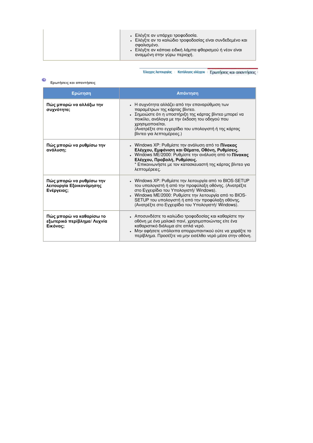 Samsung MZ19FSSS/EDC manual ǼȡȫĲȘıȘ 