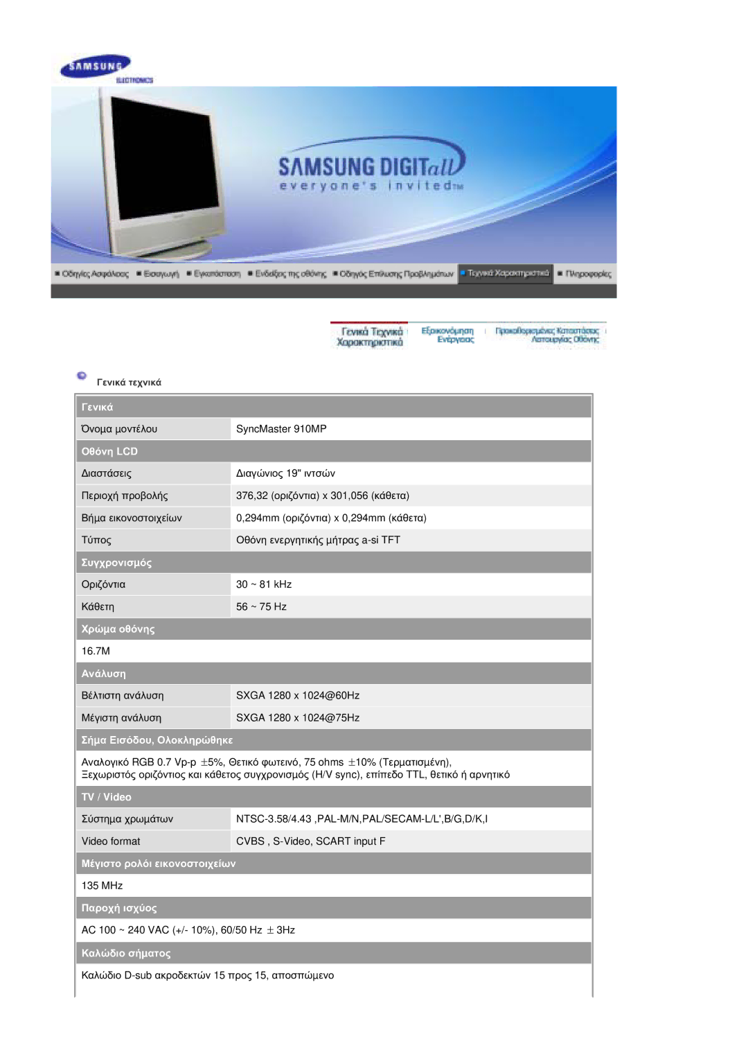 Samsung MZ19FSSS/EDC manual ĪİȞȚțȐ 