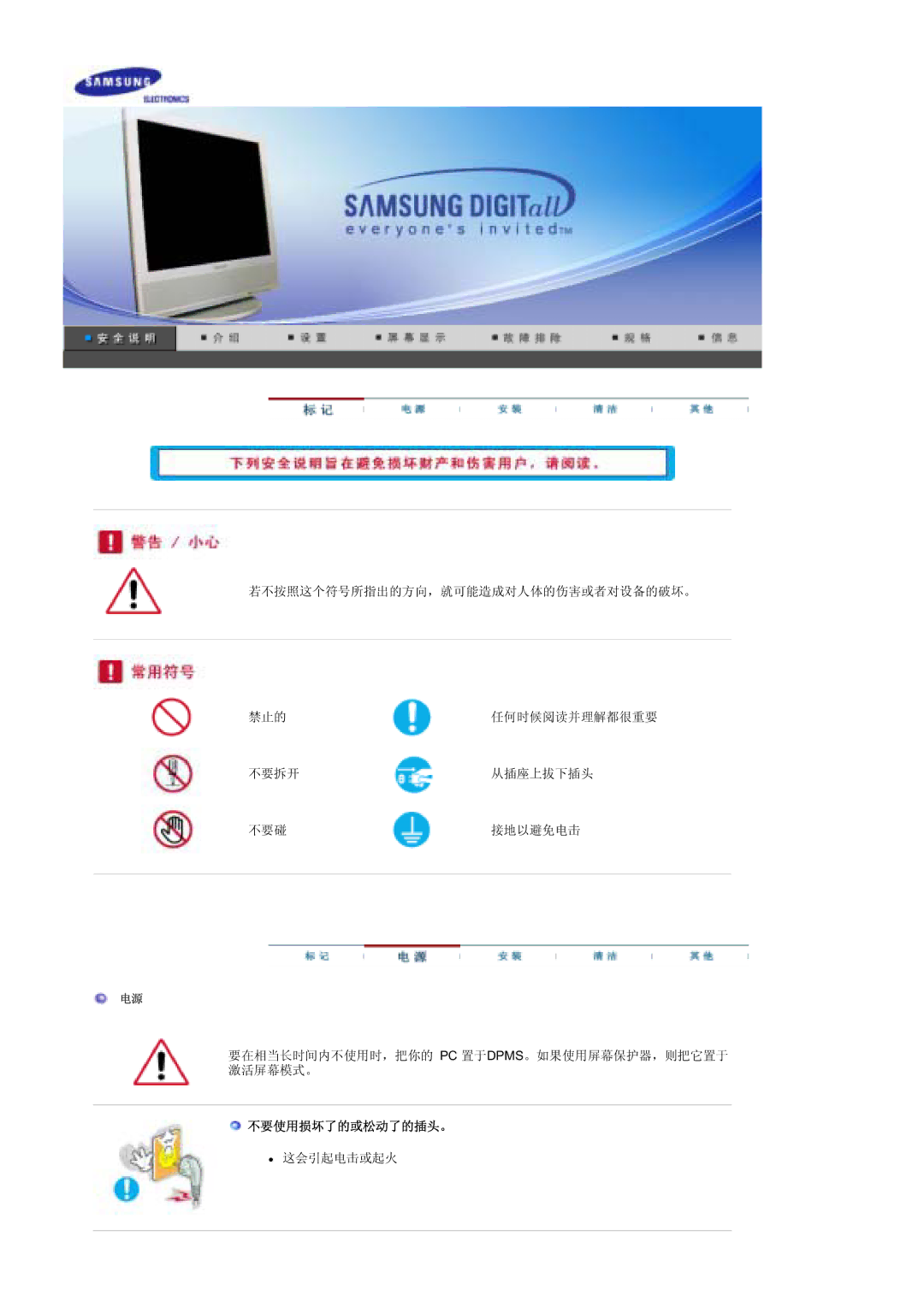 Samsung MZ19FSSS/EDC manual PC Dpms 