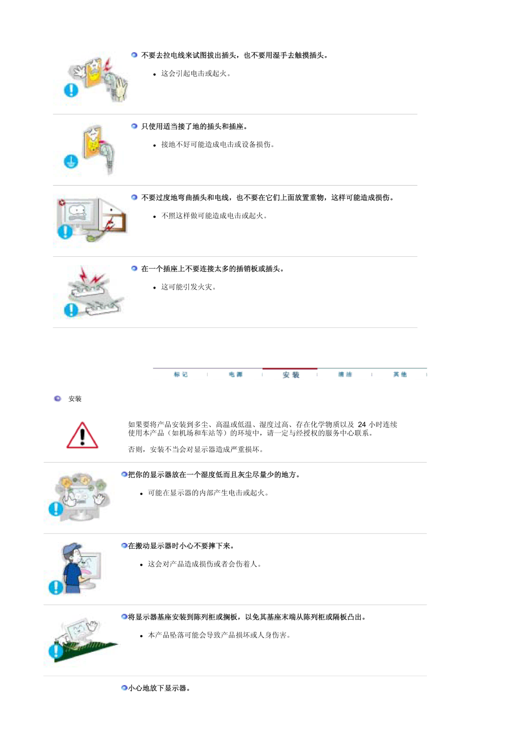 Samsung MZ19FSSS/EDC manual 