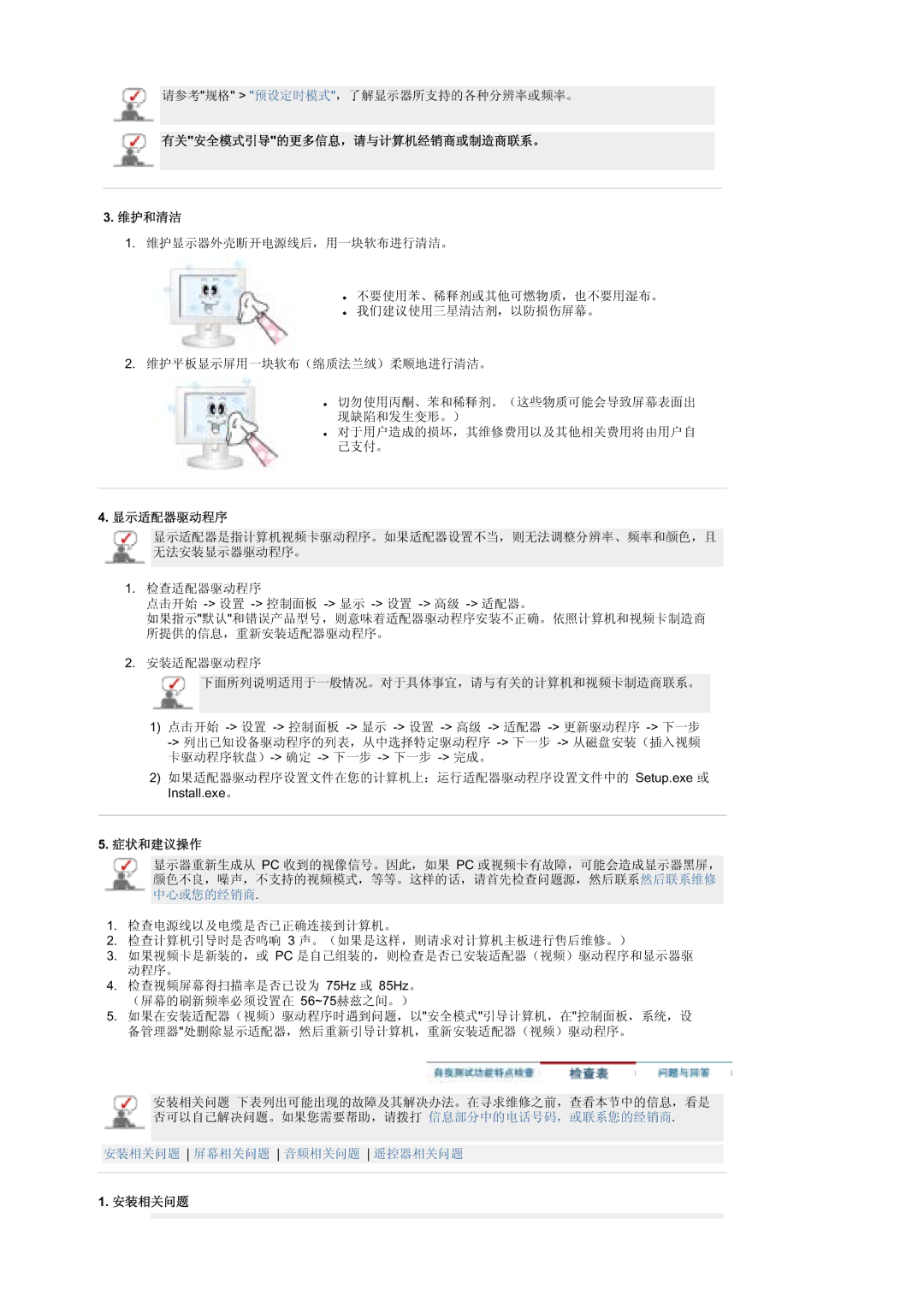 Samsung MZ19FSSS/EDC manual Setup.exe 