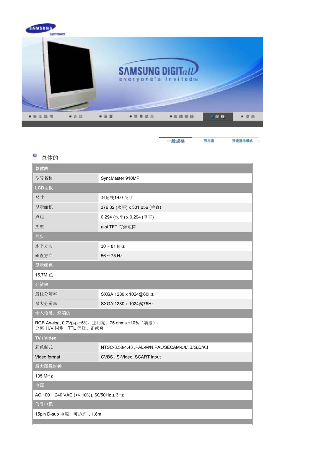 Samsung MZ19FSSS/EDC manual Lcd 