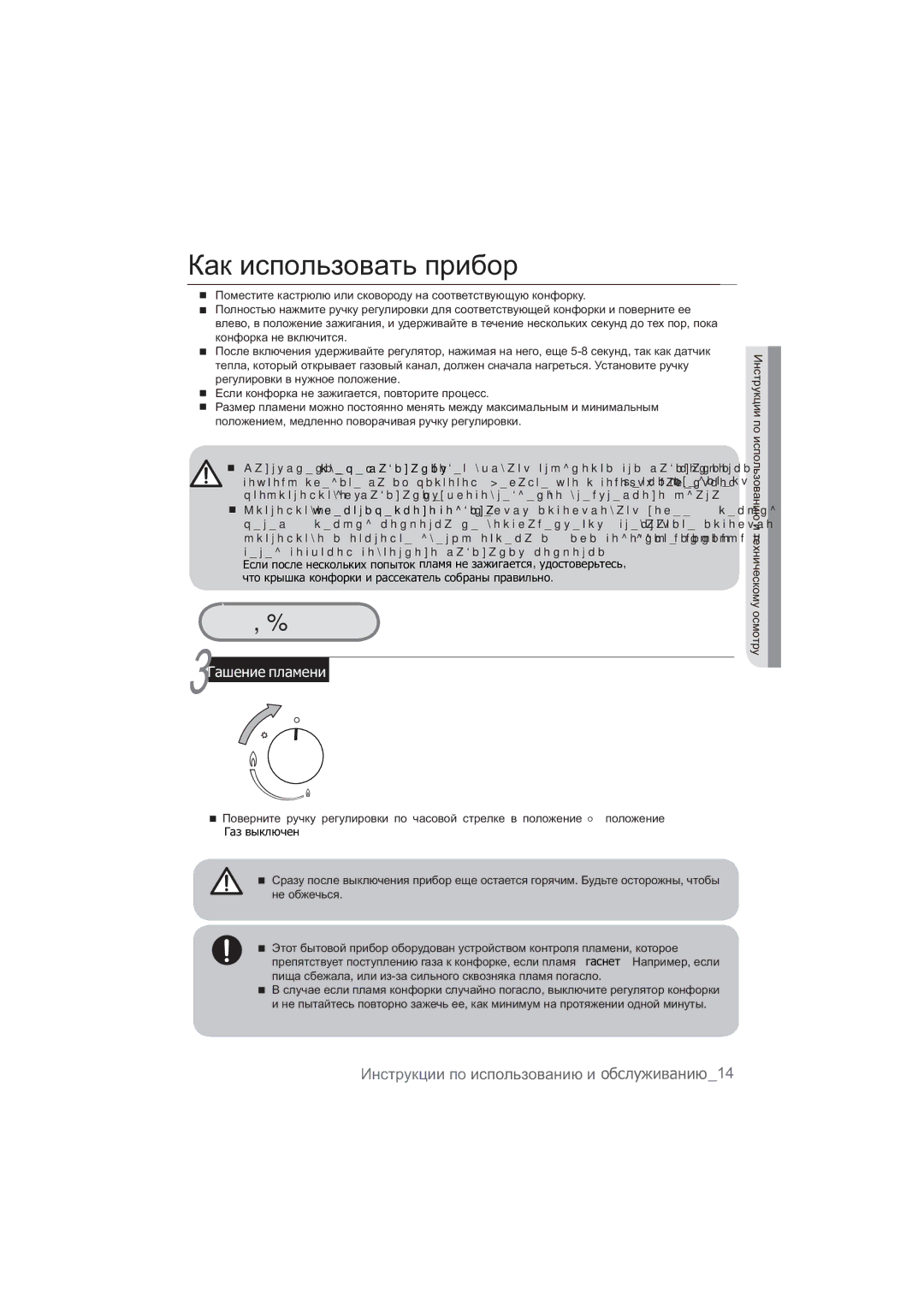 Samsung NA64H3000AK/WT, NA64H3010BS/WT, NA64H3010CK/WT, NA64H3030AS/WT manual Ɂɧɫɬɪɭɤɰɢɢɩɨɢɫɩɨɥɶɡɨɜɚɧɢɸɢ ȖȉșȓțȎȐȊȈȕȐȦB 