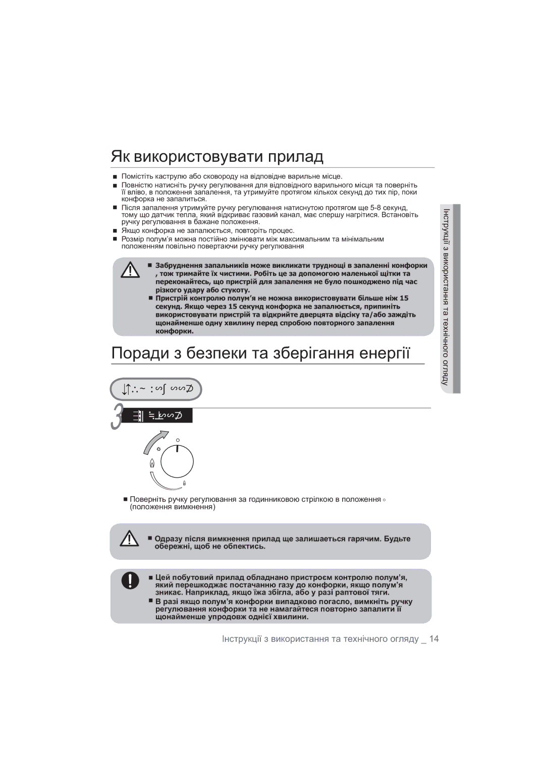 Samsung NA64H3110AS/WT, NA64H3010BS/WT, NA64H3010CK/WT, NA64H3030AS/WT Ɉɨɪɚɞɢ ɡ ɛɟɡɩɟɤɢ ɬɚ ɡɛɟɪɿɝɚɧɧɹ ɟɧɟɪɝɿʀ, ǰȖȚȘțȓțțȭ 