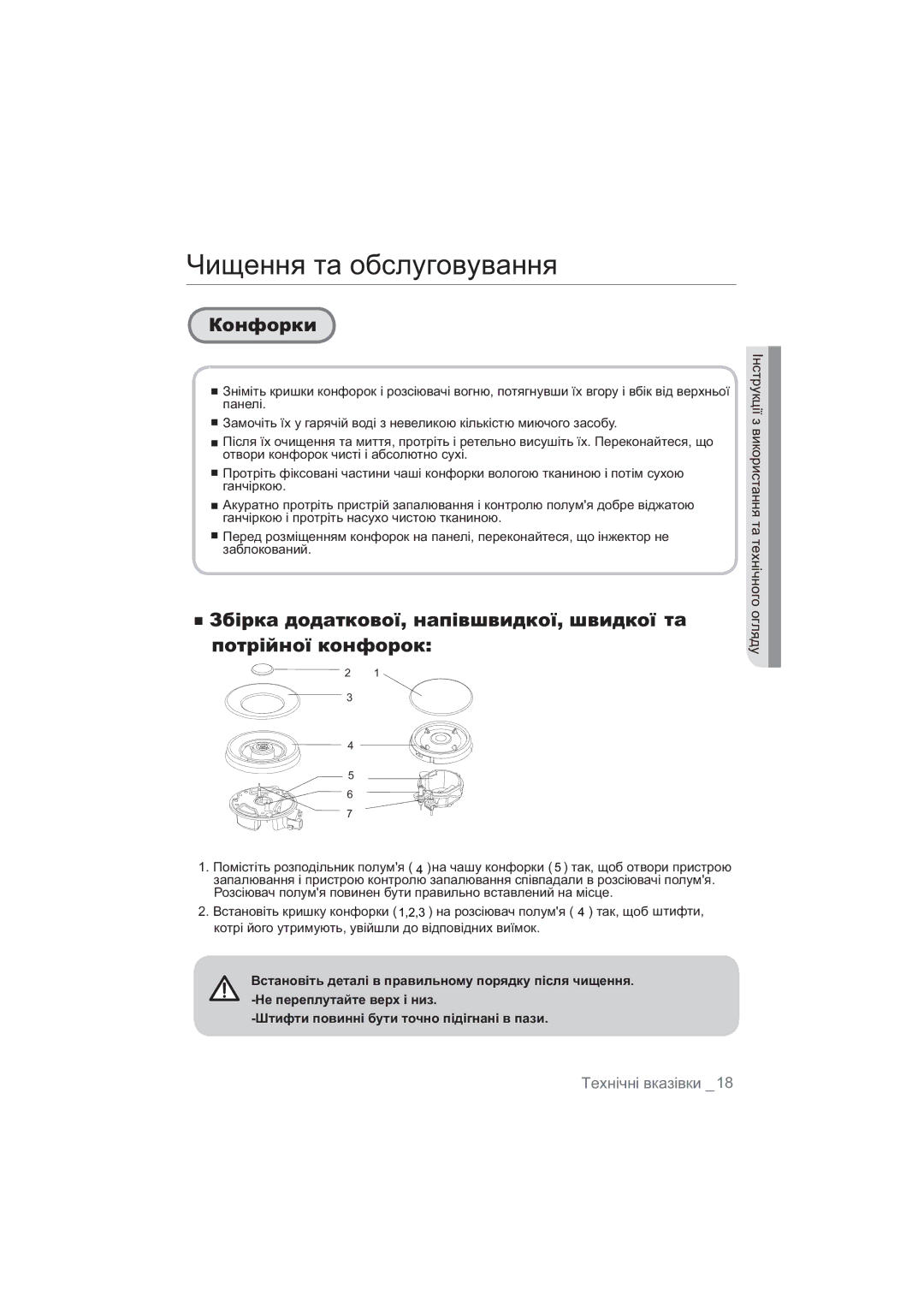 Samsung NA64H3010CK/WT, NA64H3010BS/WT, NA64H3030AS/WT, NA64H3110BS/WT ǸȜțȢȜȞȘȖ, ǴȏȳȞȘȎȒȜȒȎȠȘȜȐȜȴțȎȝȳȐȦȐȖȒȘȜȴȦȐȖȒȘȜȴȠȎ 