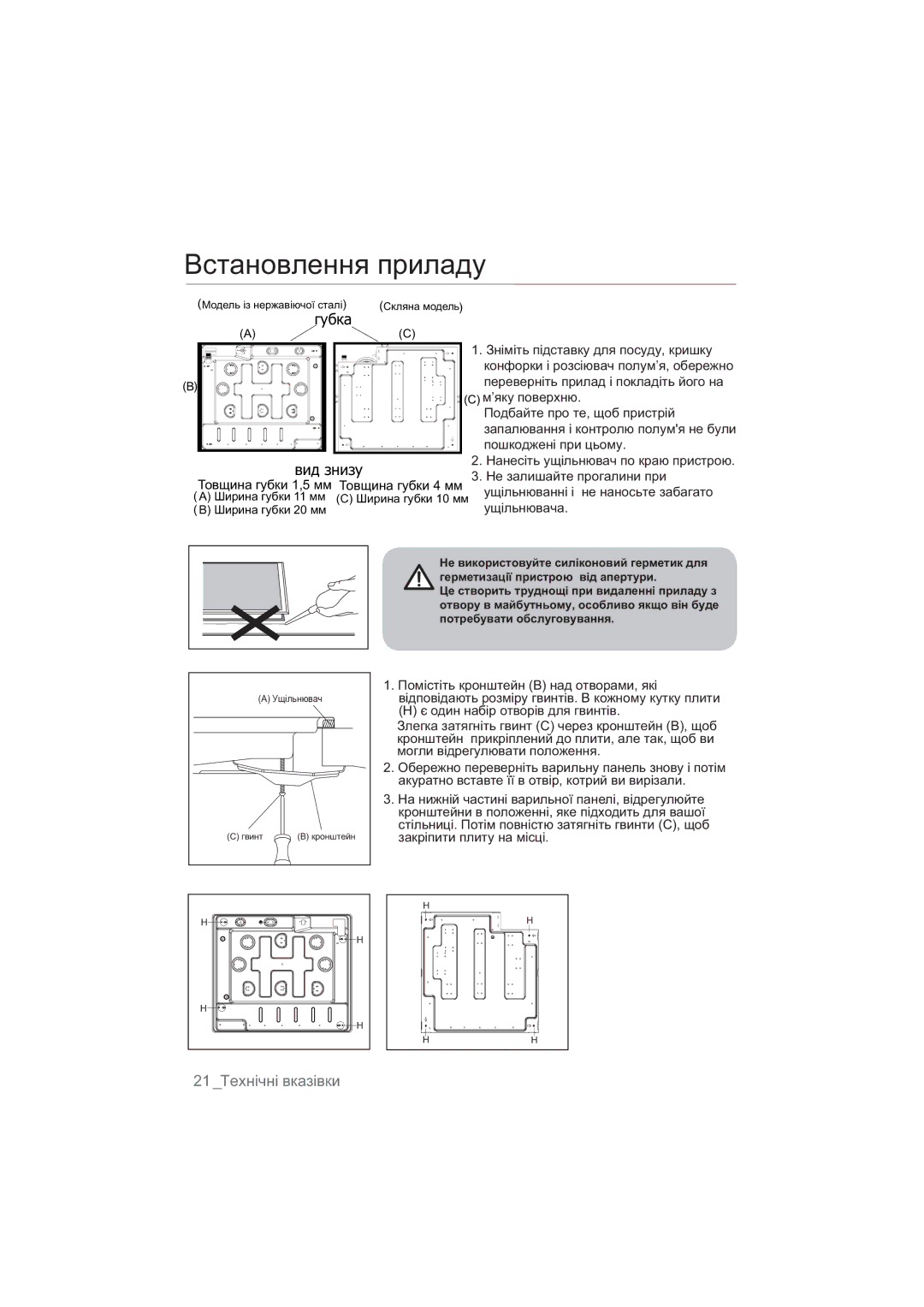 Samsung NA64H3010BK/WT, NA64H3010BS/WT, NA64H3010CK/WT, NA64H3030AS/WT, NA64H3110BS/WT, NA64H3000AK/WT Ȼɫɬɚɧɨɜɥɟɧɧɹɩɪɢɥɚɞɭ 