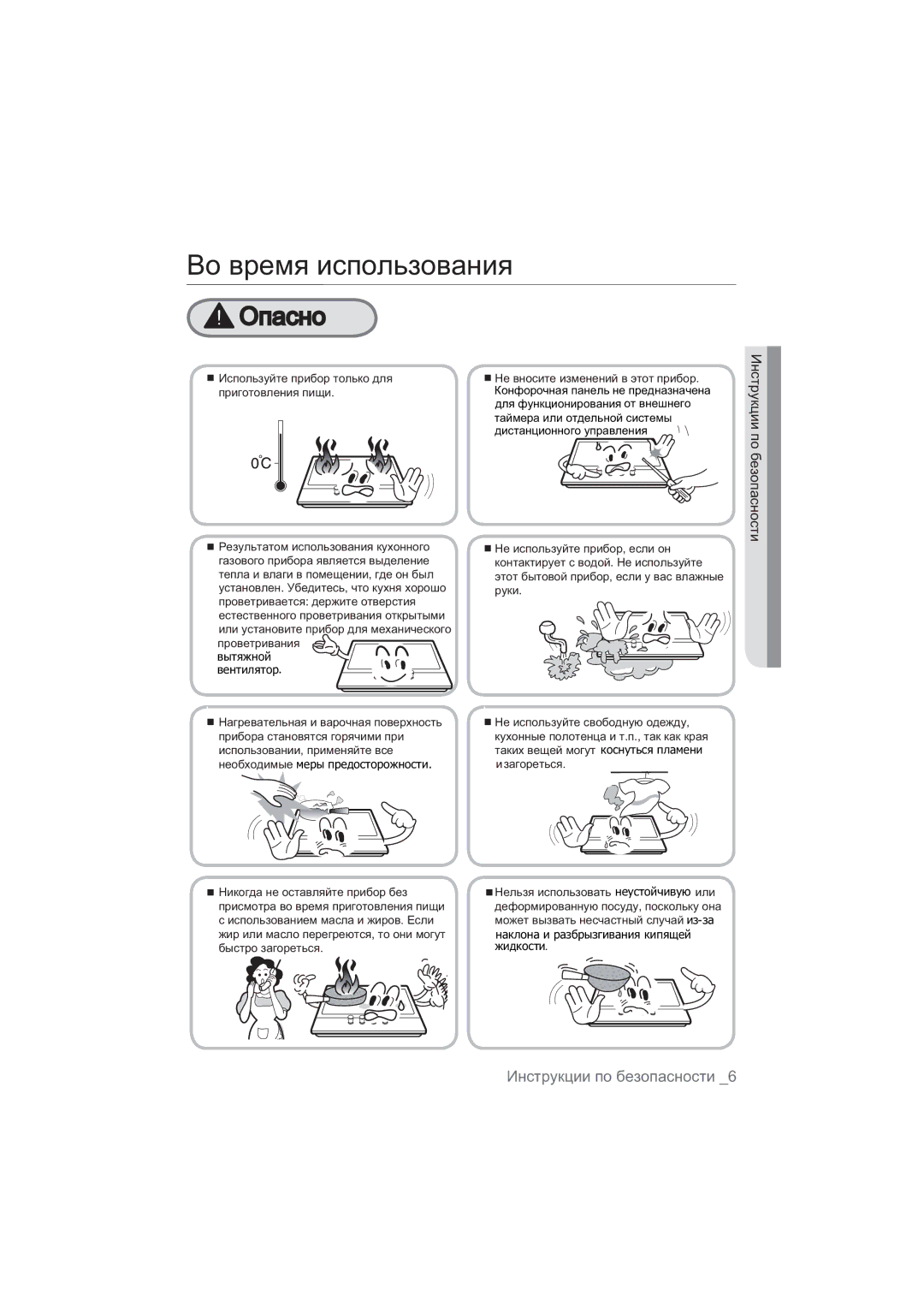 Samsung NA64H3110AS/WT, NA64H3010BS/WT, NA64H3010CK/WT manual Ȼɨɜɪɟɦɹɢɫɩɨɥɶɡɨɜɚɧɢɹ, Ɇɟɜɧɨɫɢɬɟɢɡɦɟɧɟɧɢɣɜɷɬɨɬɩɪɢɛɨɪ 