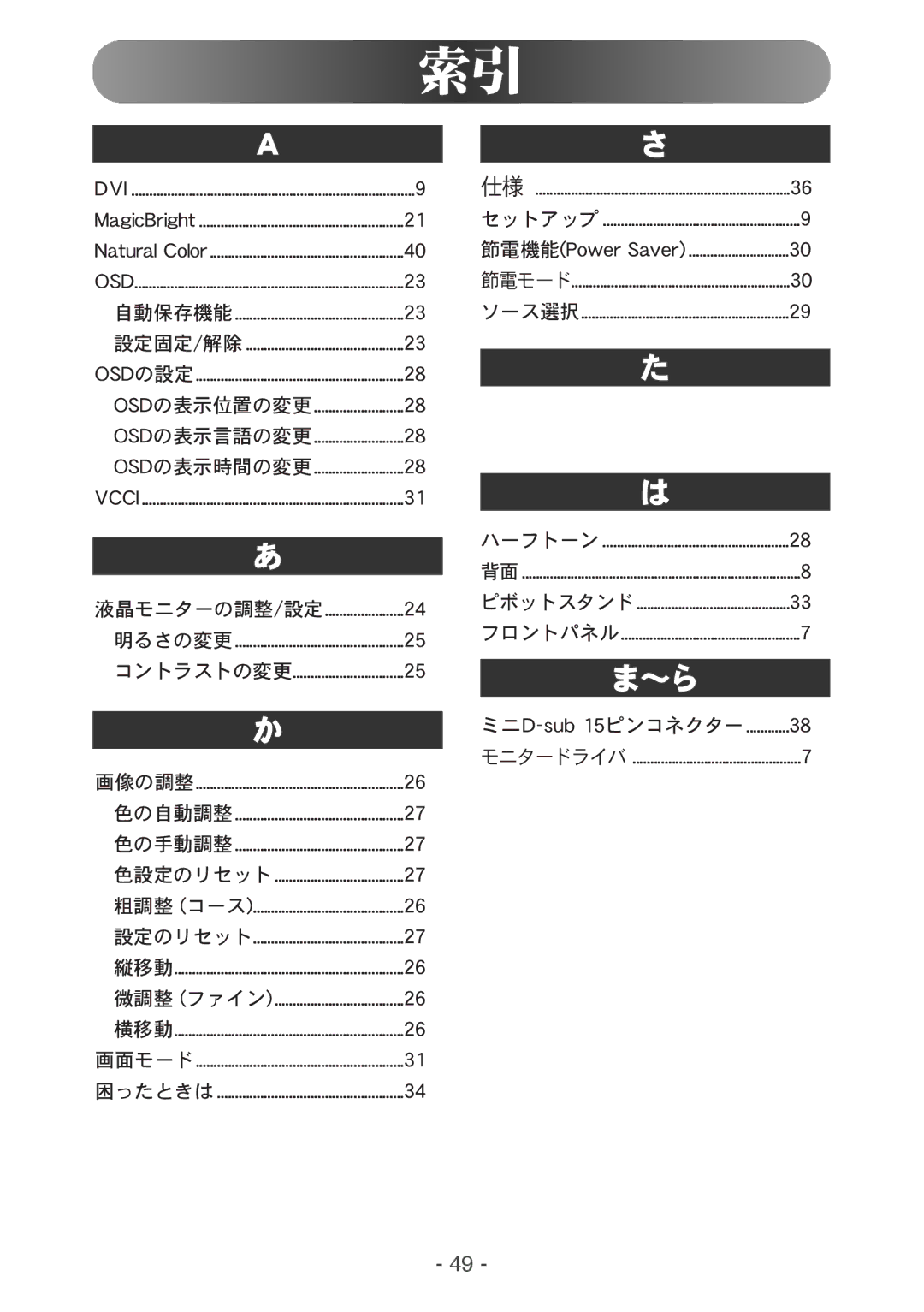 Samsung NB17BSHND/XSJ manual Qpxfs!Tbwfs* ////////////////////////////41 Tvc 