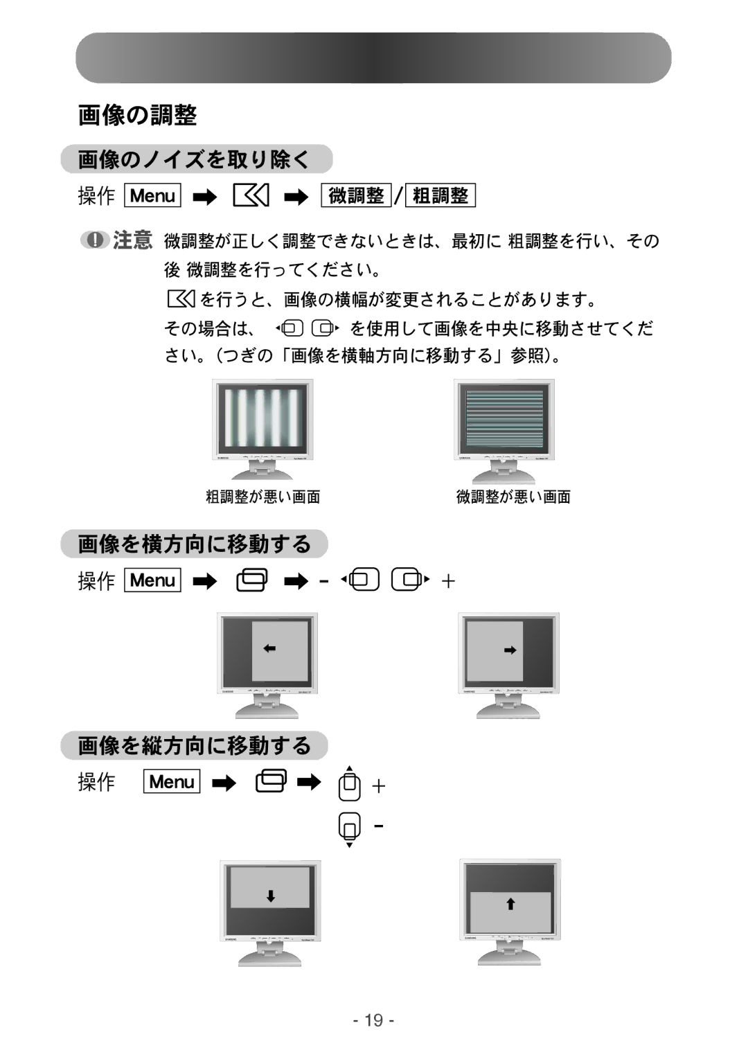 Samsung NB17BSPSV/EDC, NB17BSHN/XSJ, NB17BSHNV/XSJ, NB19BSHBV/XSJ manual Nfov 