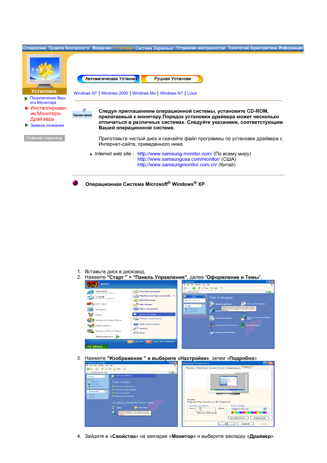 Samsung NB19PSHSB/EDC manual Операционная Система Microsoft Windows XP 