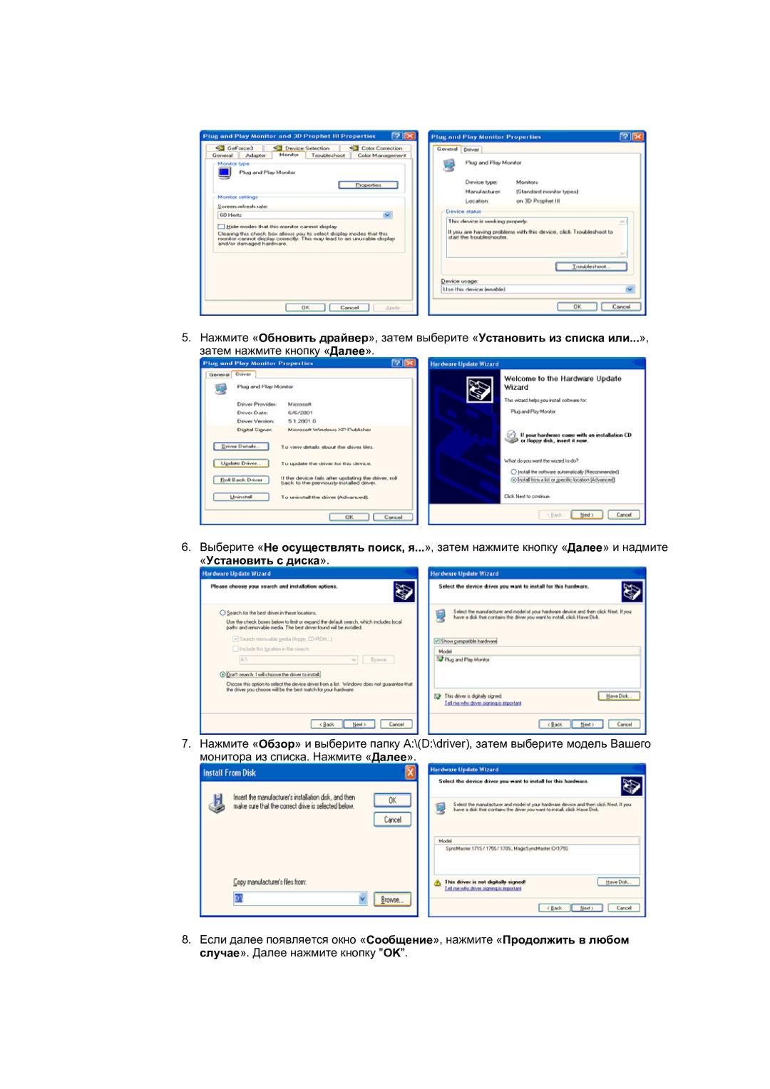 Samsung NB19PSHSB/EDC manual «Установить с диска» 