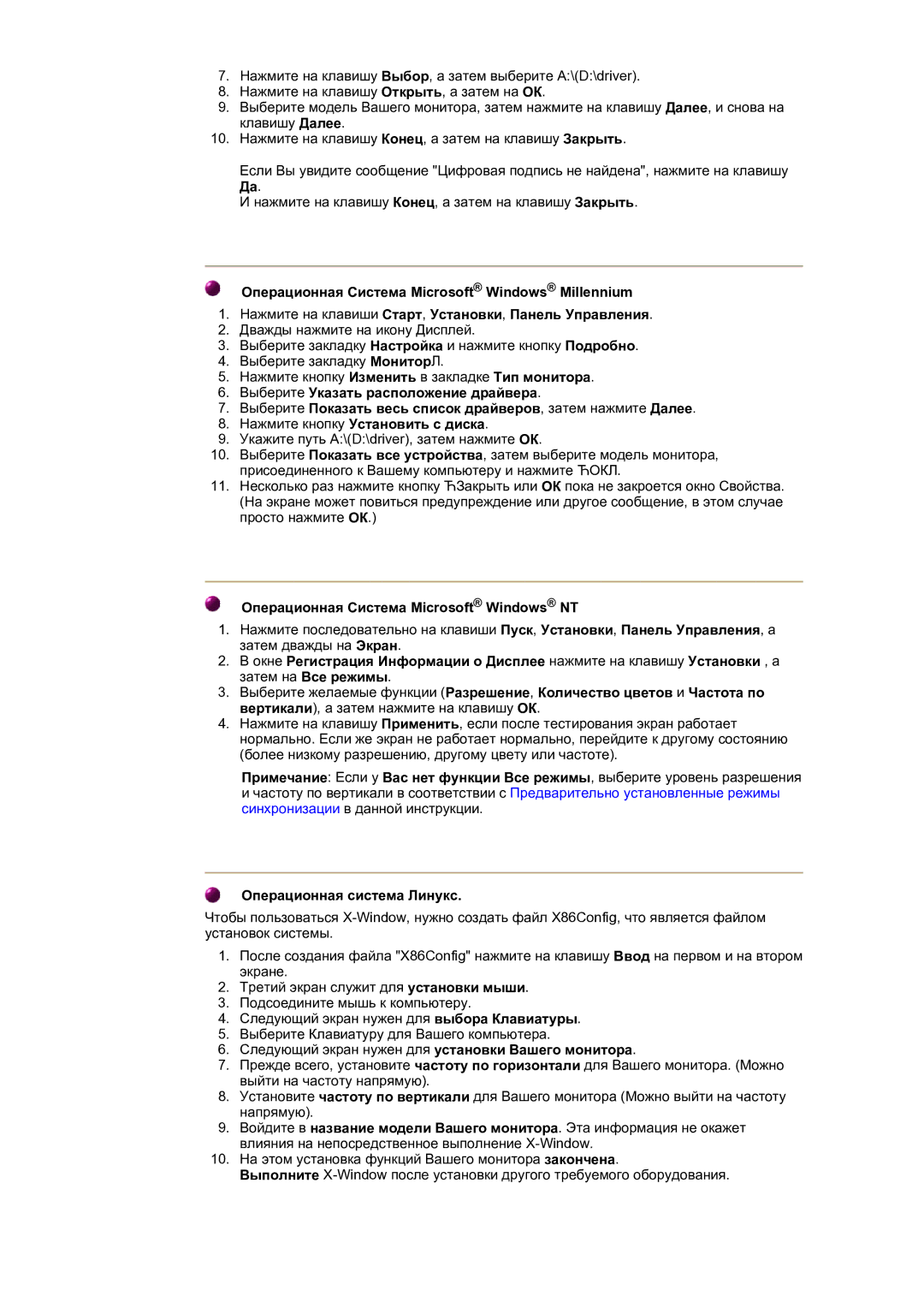 Samsung NB19PSHSB/EDC manual Операционная Система Microsoft Windows NT, Операционная система Линукс 