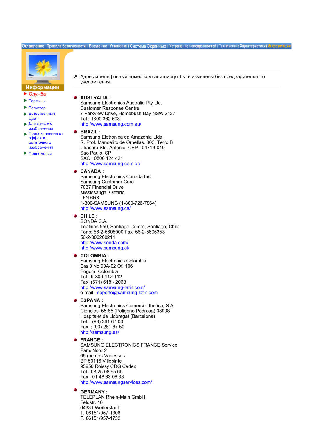 Samsung NB19PSHSB/EDC manual Служба, Australia Brazil 