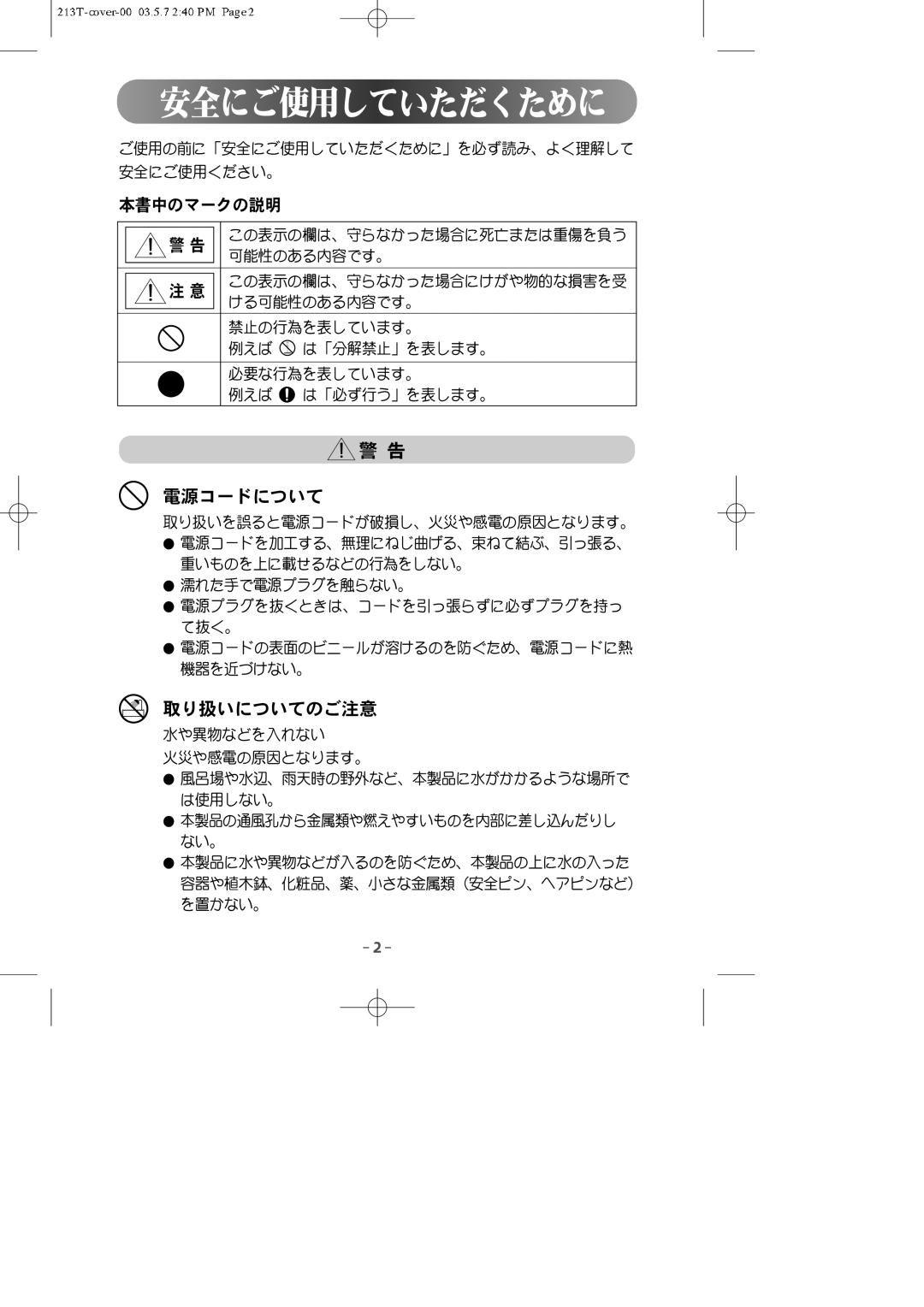 Samsung NB21BSAS/XSJ manual 