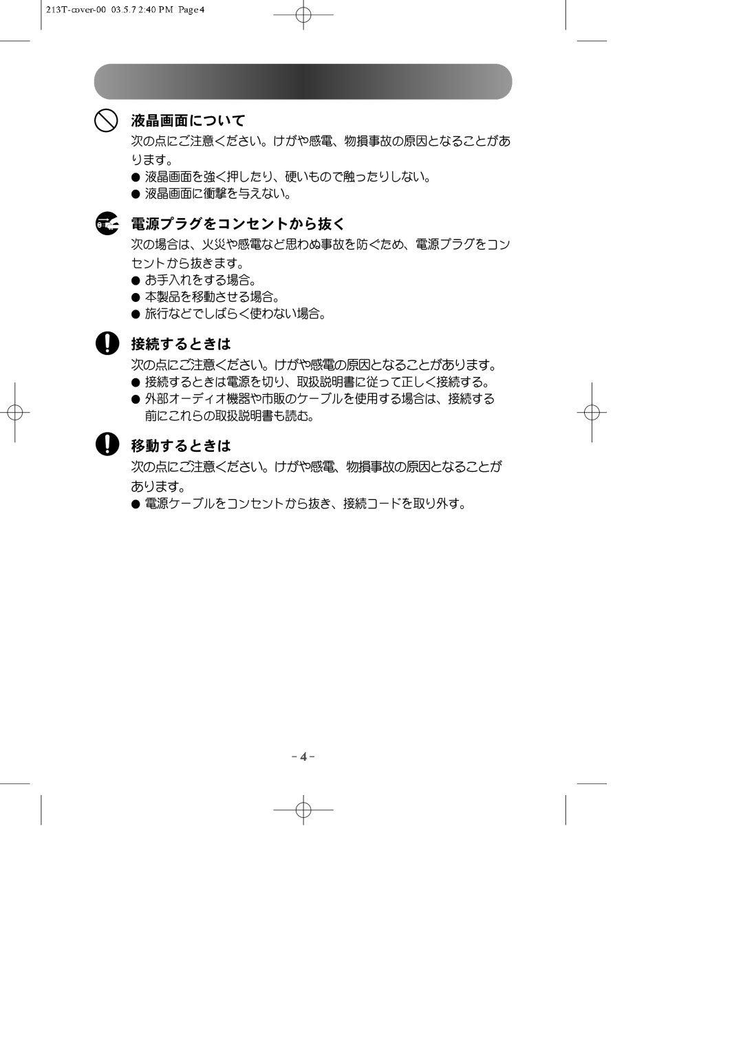 Samsung NB21BSAS/XSJ manual 