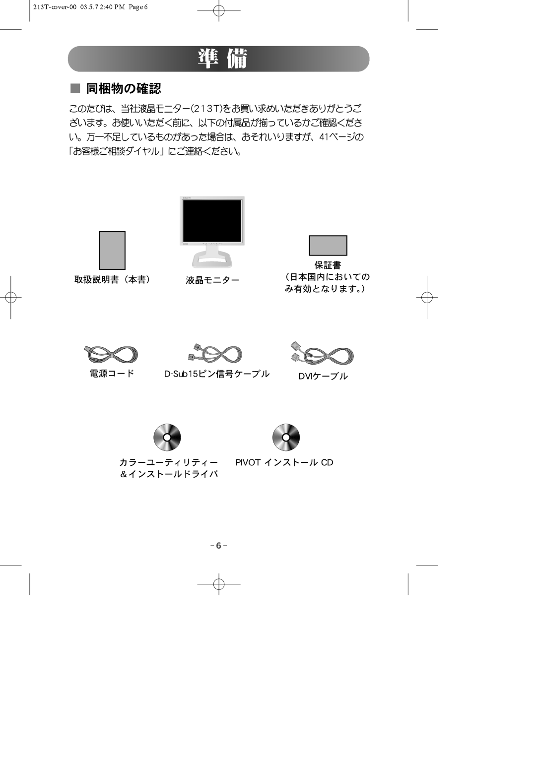 Samsung NB21BSAS/XSJ manual 324U 