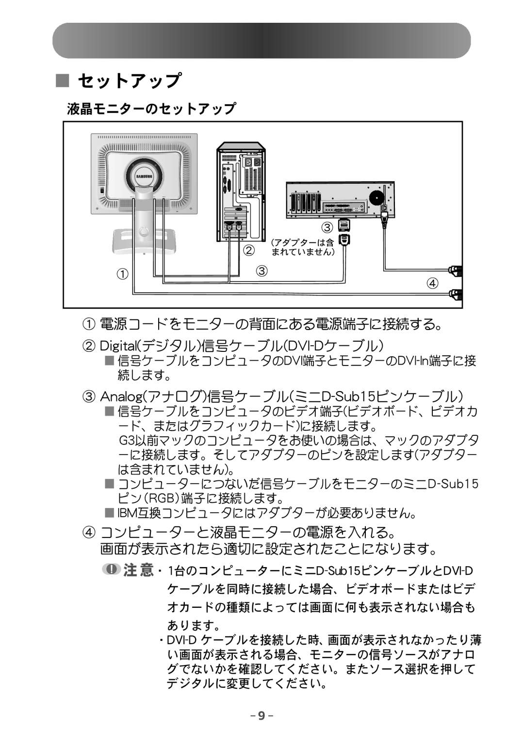 Samsung NB24BSAS/XSJ manual Ewj 