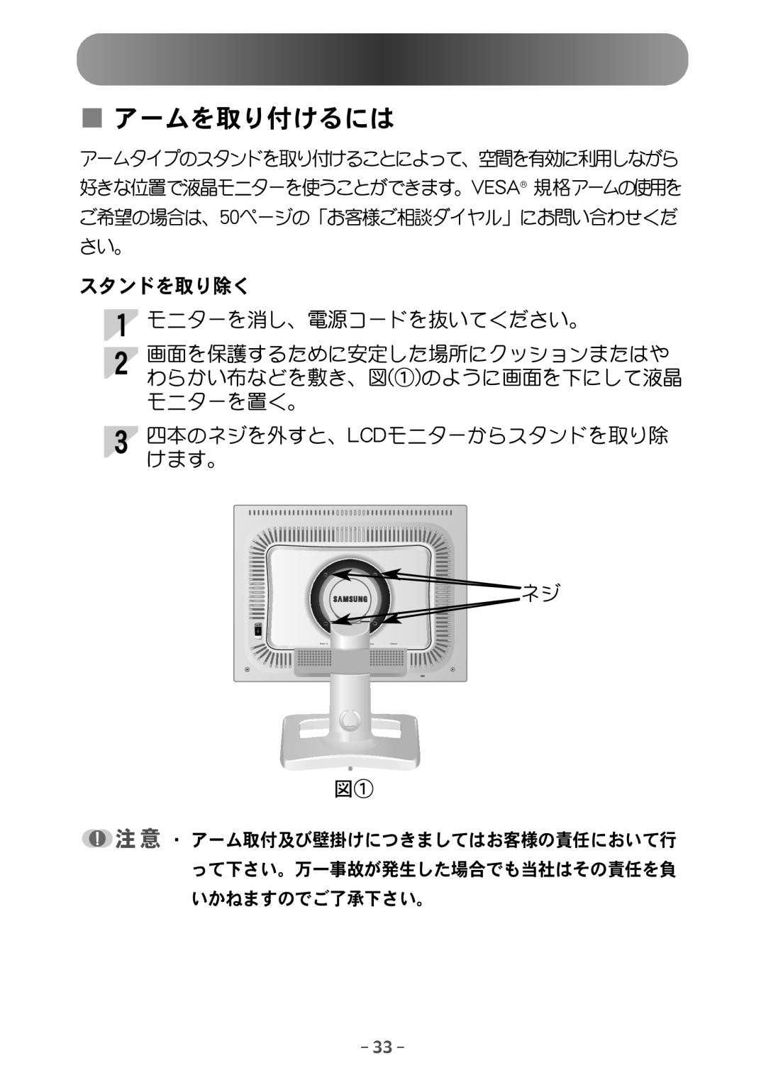 Samsung NB24BSAS/XSJ manual Mde 