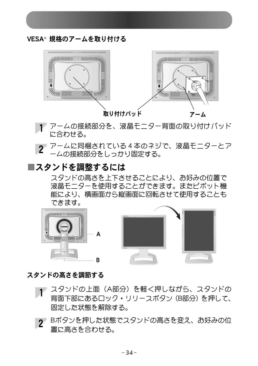 Samsung NB24BSAS/XSJ manual Wftb 