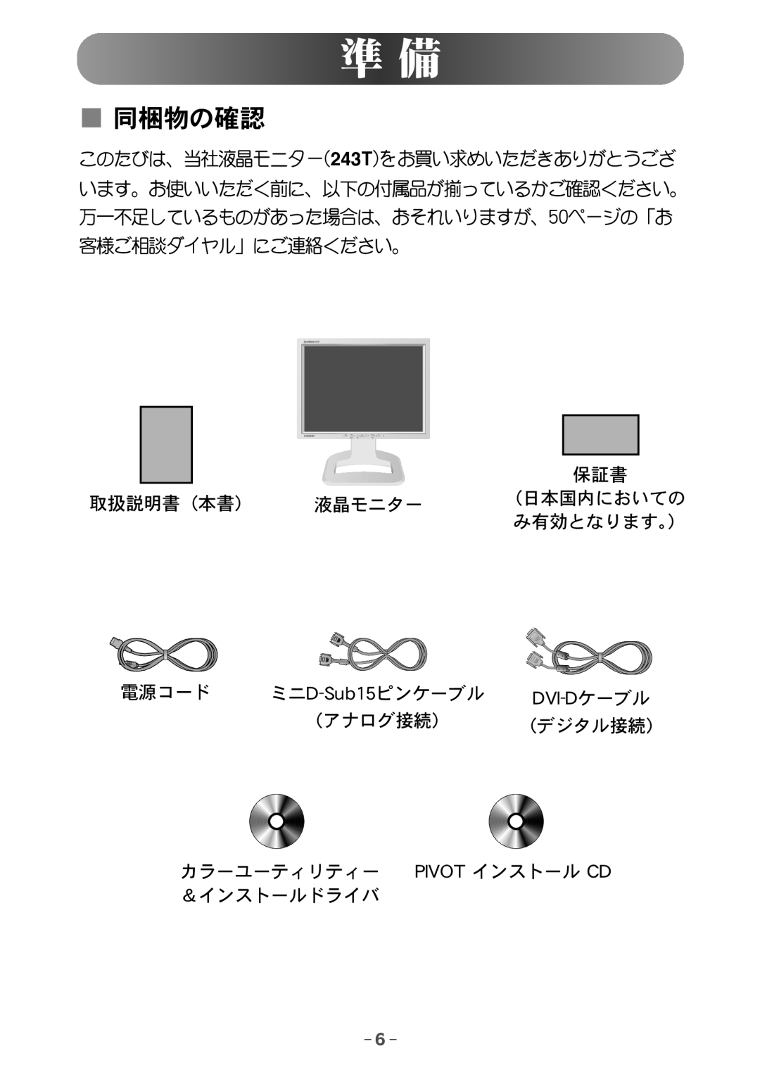 Samsung NB24BSAS/XSJ manual 243T 