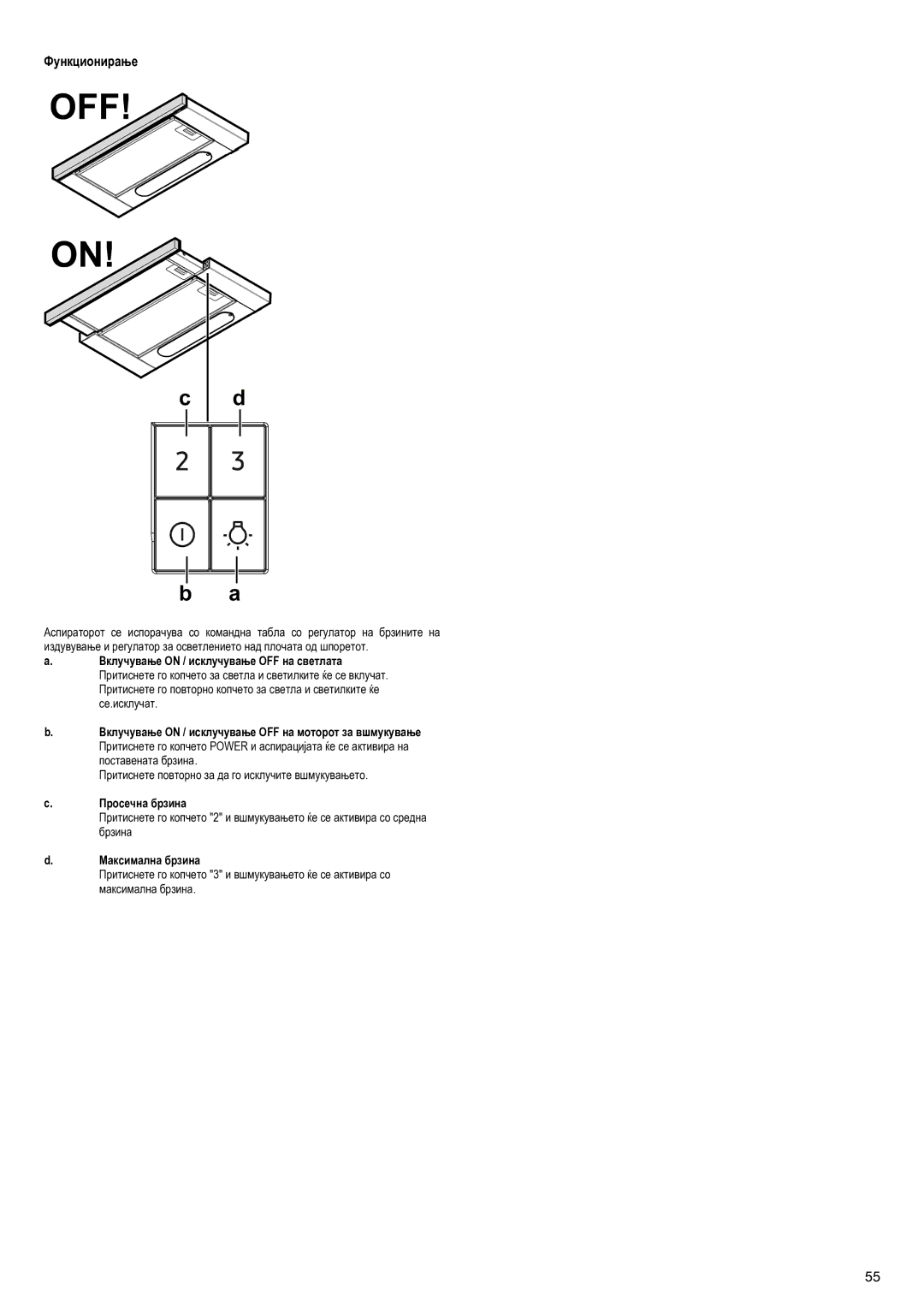 Samsung NK24M1030IS/UR manual Функционирање, Просечна брзина, Максимална брзина 