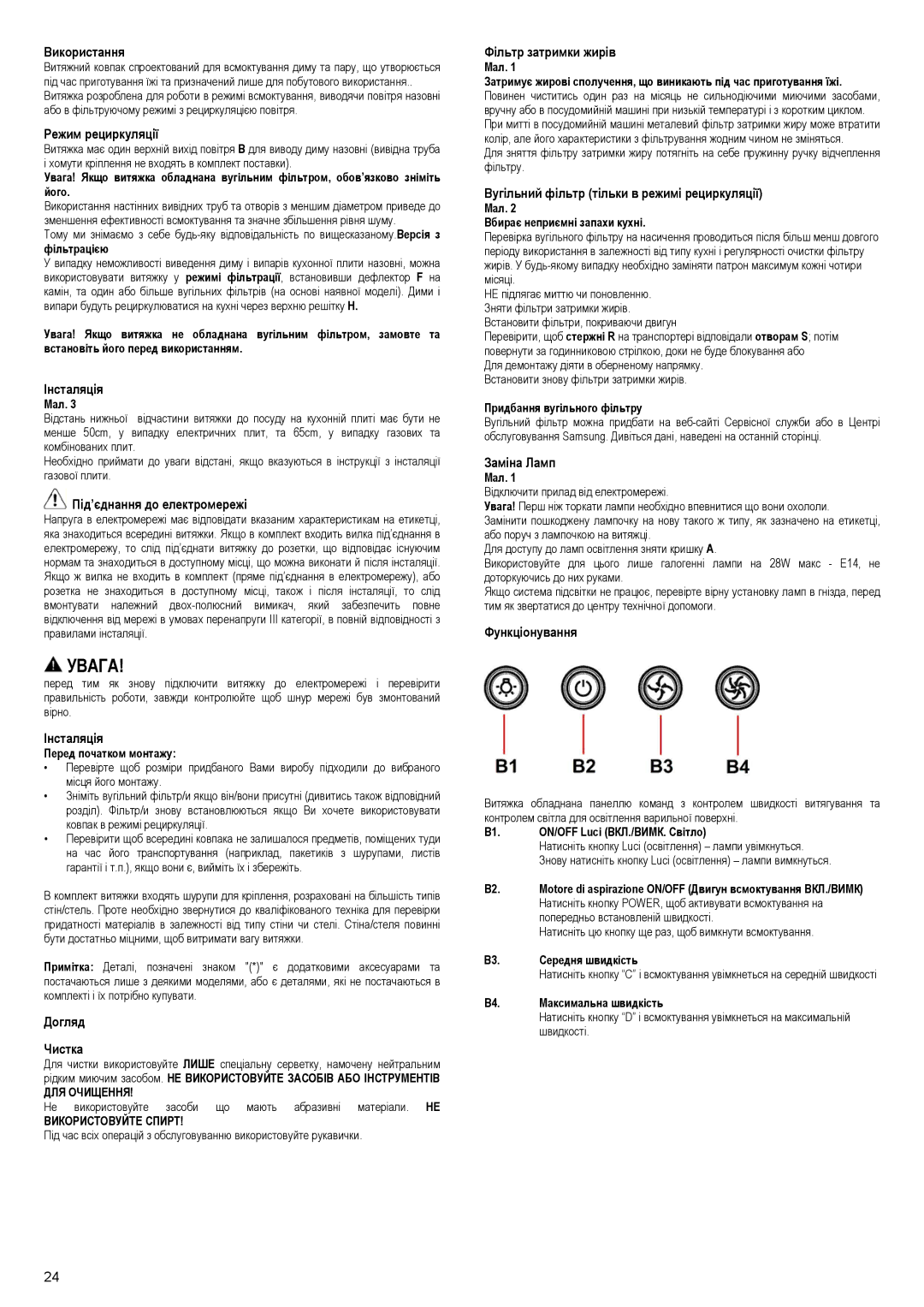 Samsung NK36M3050PS/EF manual Використання, Режим рециркуляції, Інсталяція, Під’єднання до електромережі, Догляд Чистка 