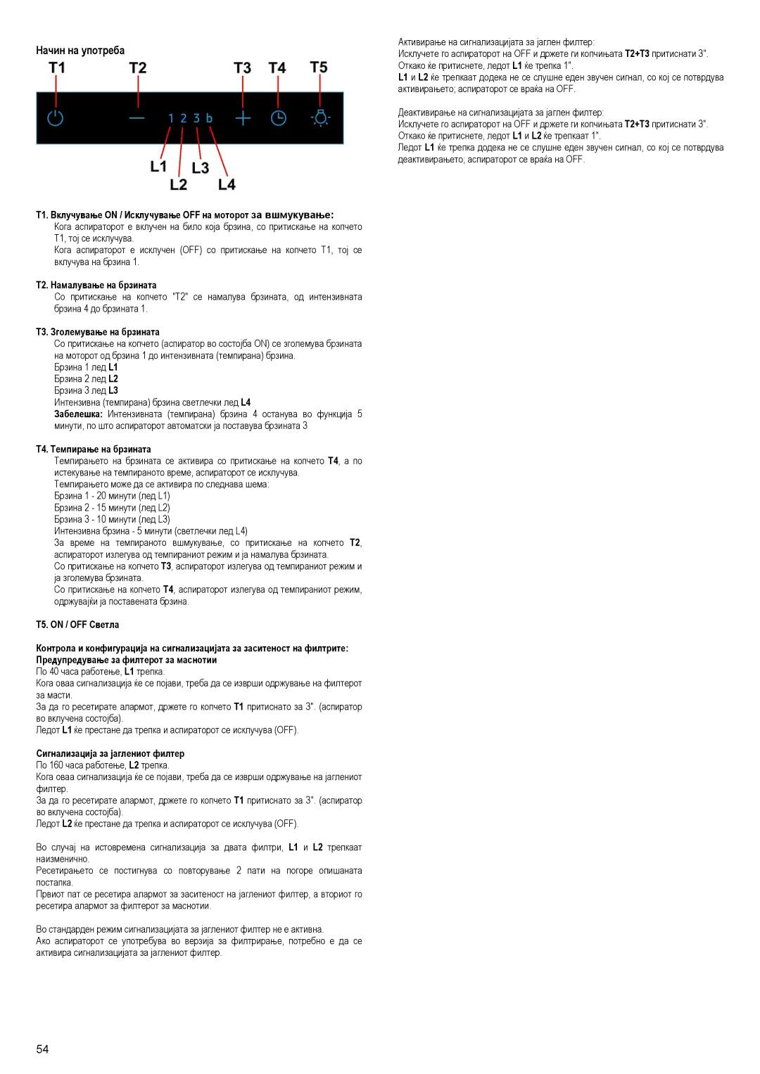 Samsung NK24M5070CS/UR, NK36M5070CS/EF, NK36M5070FS/EF, NK36M5070CS/UR manual Начин на употреба, Т3. Зголемување на брзината 