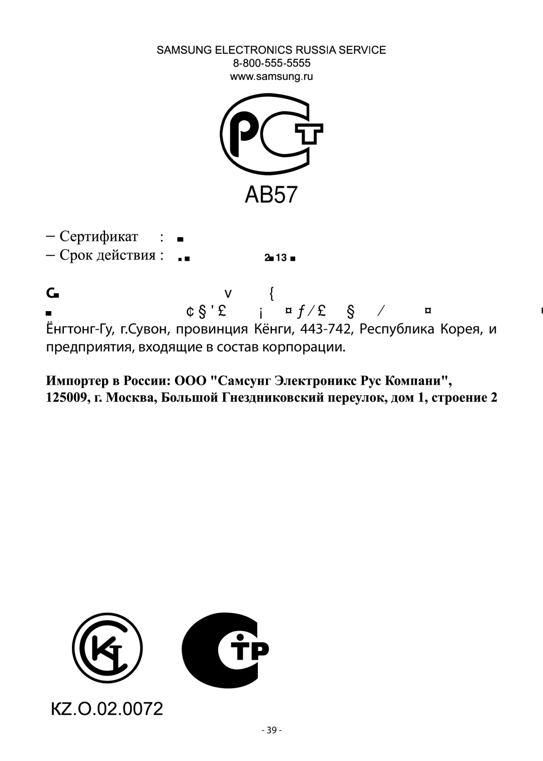 Samsung NK86NOV9MSR/UR manual AB57 