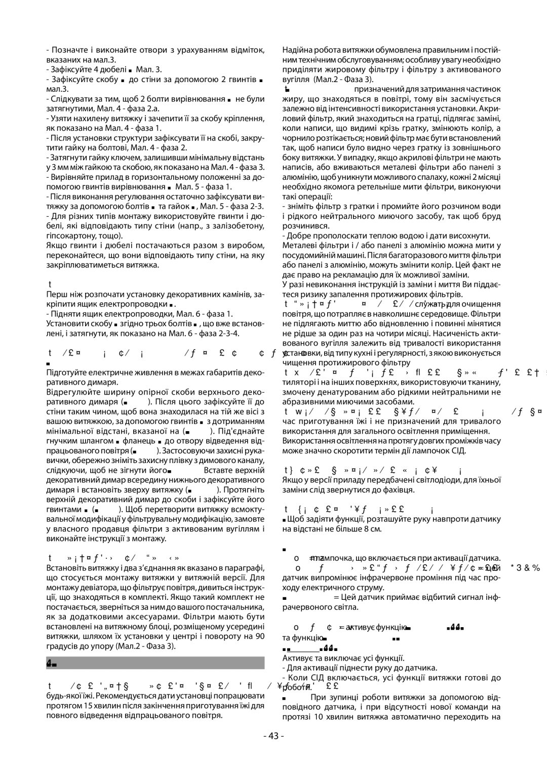 Samsung NK86NOV9MSR/UR manual Використання ТА Обслуговування, Фільтруюча модифікація, Заміна світлодіодних ламп Мал.9 