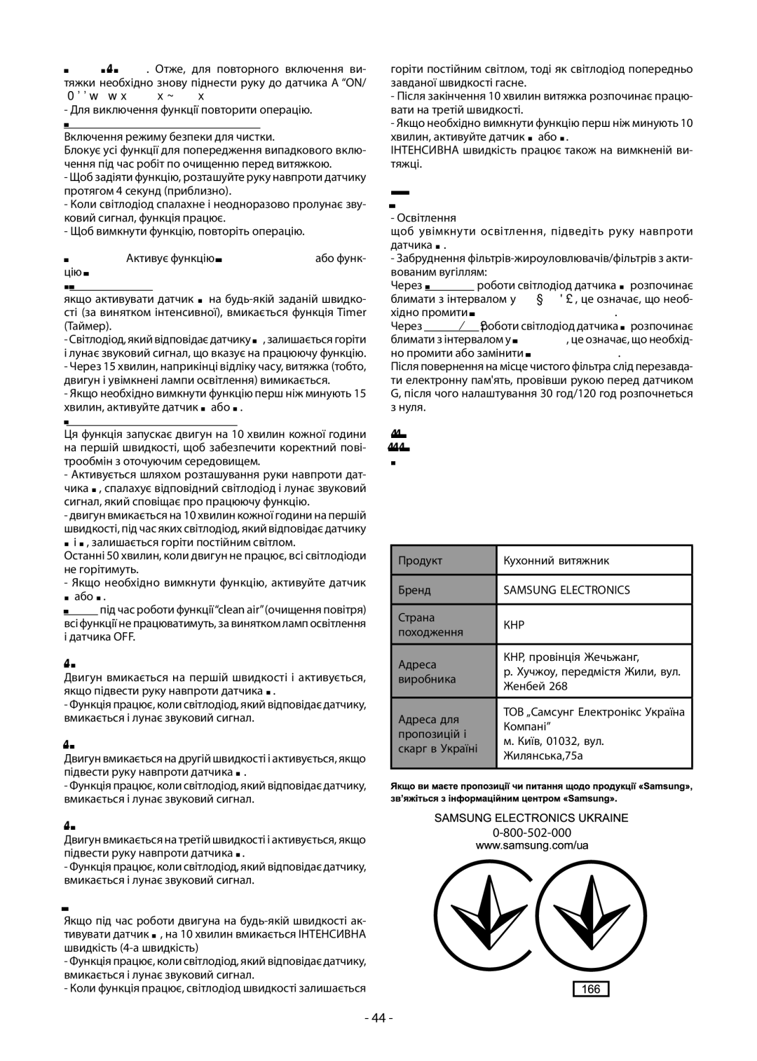 Samsung NK86NOV9MSR/UR manual Cleaning Mode Режим очищення, Clean Air Очищення повітря, Датчик C = Перша Швидкість 