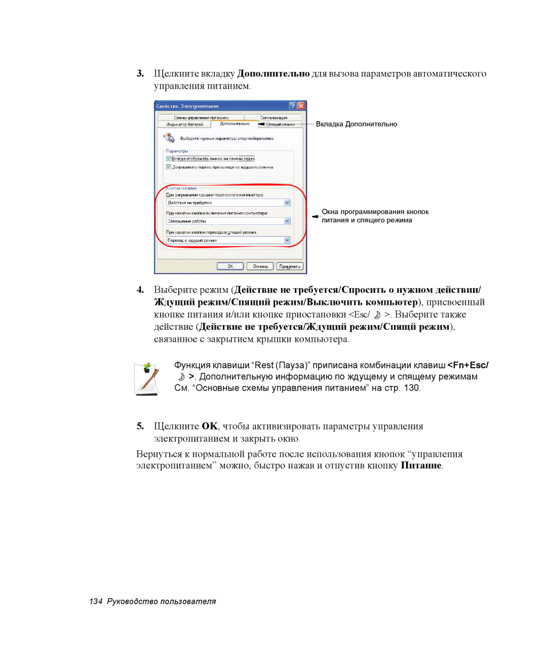 Samsung NP-M70T001/SER, NP-M70T000/SER, NP-M70C000/SER manual См. Основные схемы управления питанием на стр 