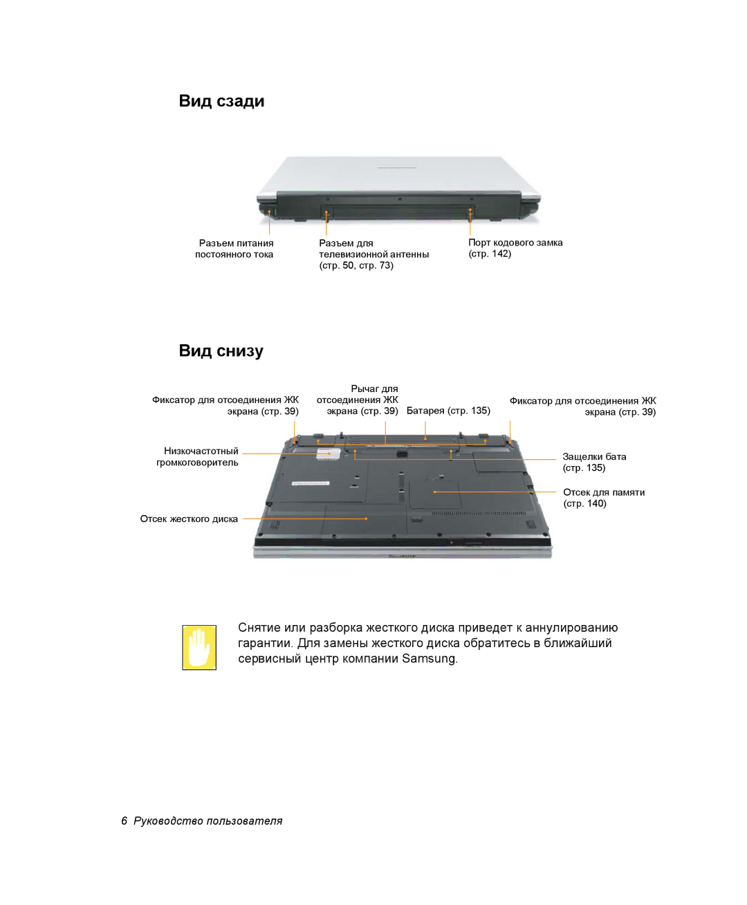 Samsung NP-M70C000/SER, NP-M70T000/SER, NP-M70T001/SER manual Вид сзади, Вид снизу 