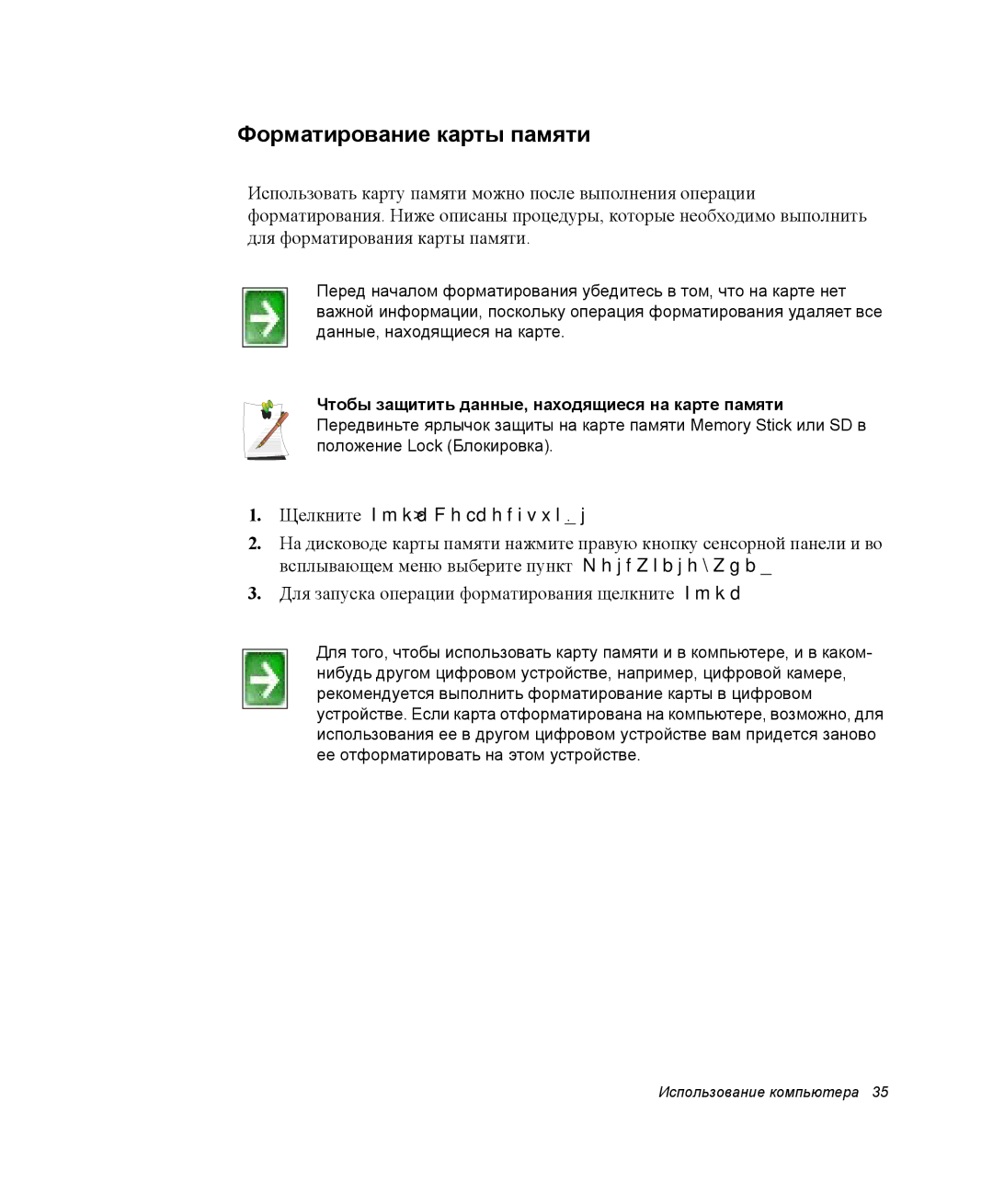 Samsung NP-M70T001/SER, NP-M70T000/SER, NP-M70C000/SER manual Форматирование карты памяти, Щелкните Пуск Мой компьютер 