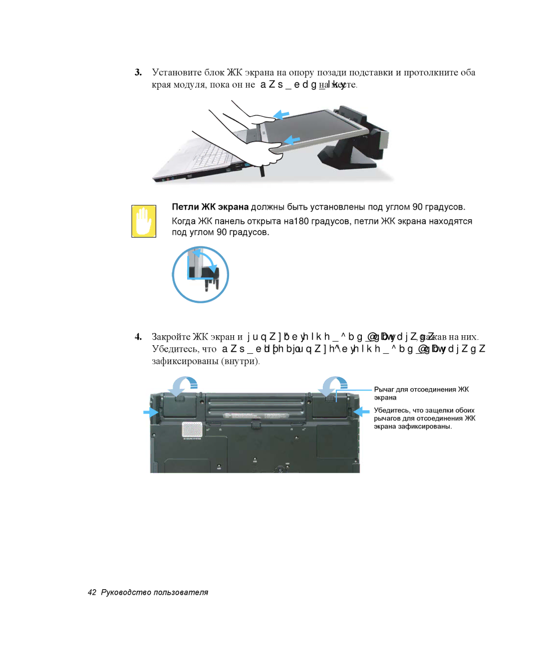 Samsung NP-M70C000/SER, NP-M70T000/SER, NP-M70T001/SER manual 42 Руководство пользователя 