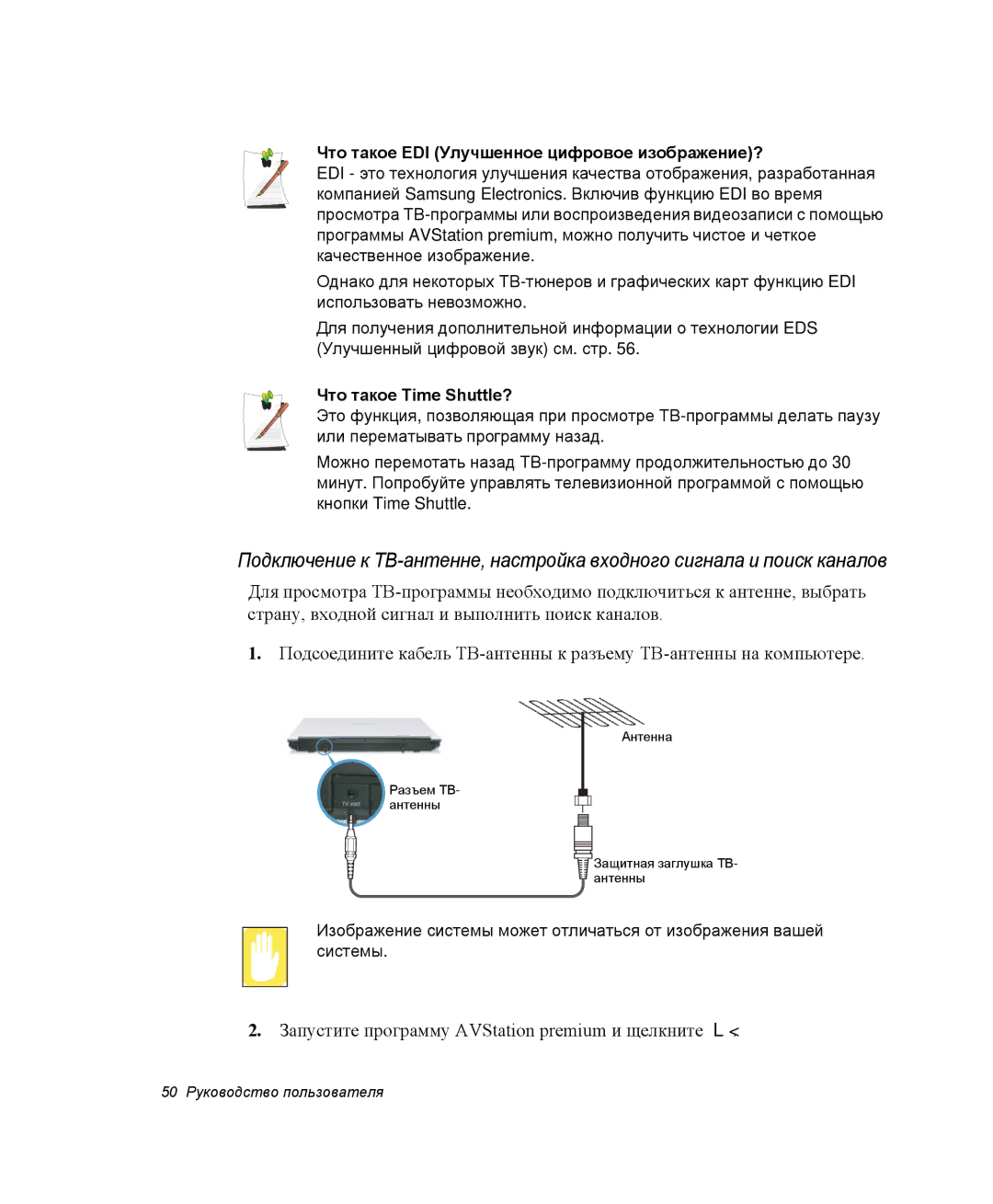 Samsung NP-M70T001/SER, NP-M70T000/SER manual Что такое EDI Улучшенное цифровое изображение?, Что такое Time Shuttle? 