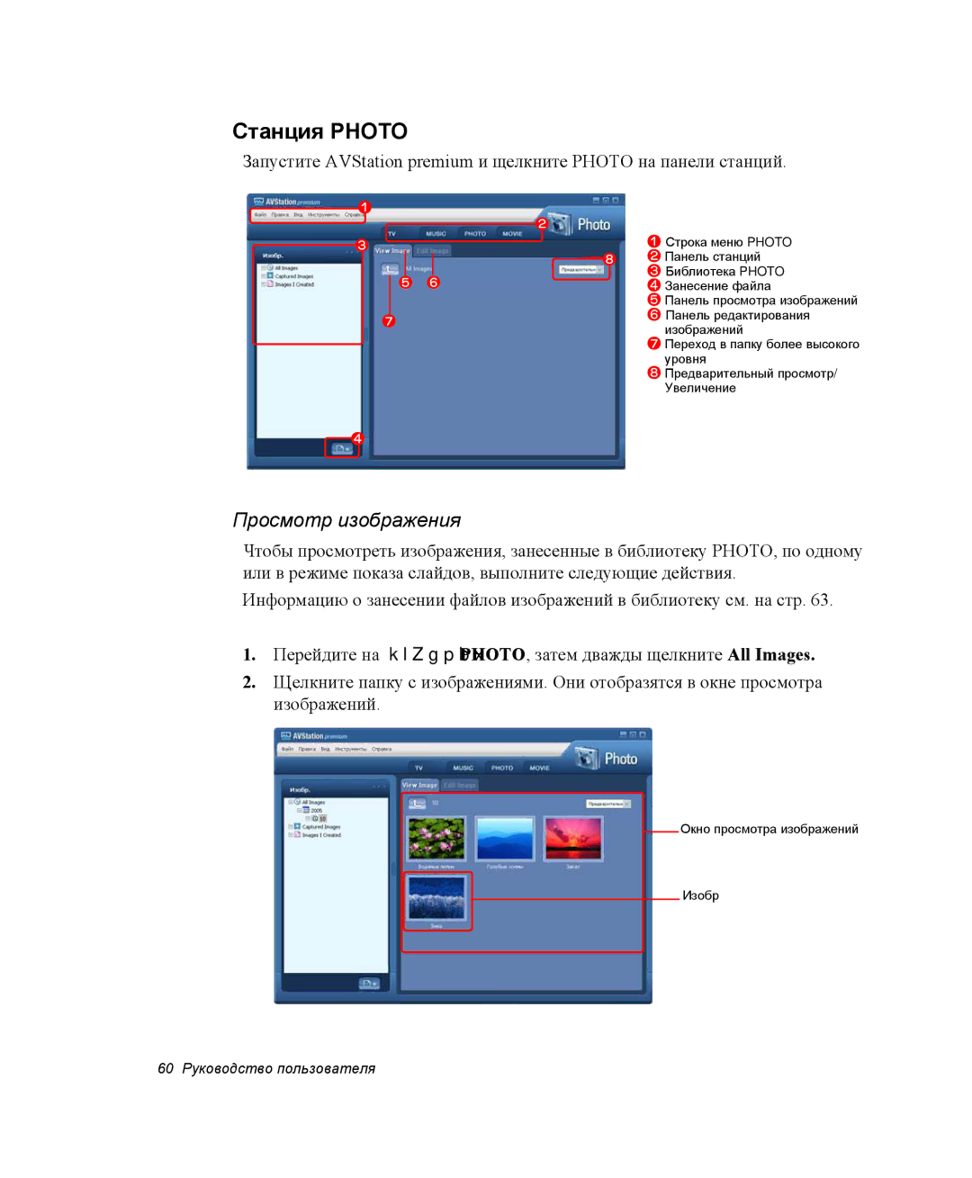 Samsung NP-M70C000/SER, NP-M70T000/SER, NP-M70T001/SER manual Станция Photo, Просмотр изображения 