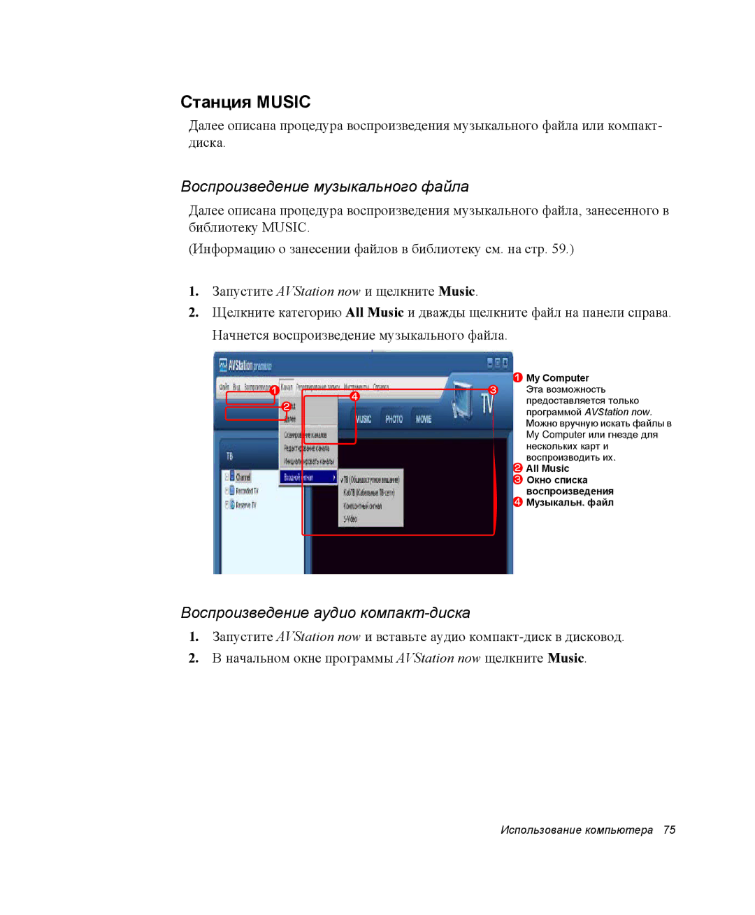 Samsung NP-M70C000/SER, NP-M70T000/SER, NP-M70T001/SER manual All Music 