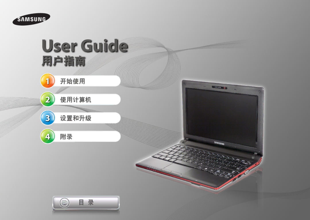 Samsung NP-N100-DA02BG, NP-N100-DA01BG manual User Guide 