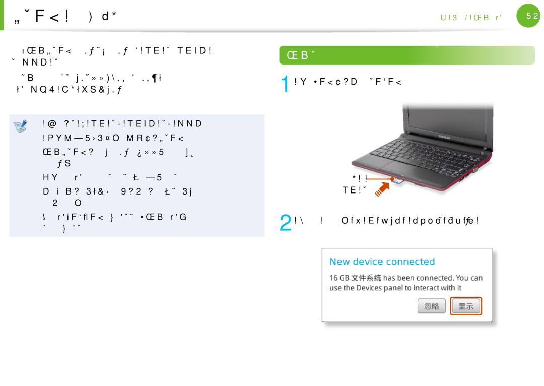 Samsung NP-N100-DA01BG, NP-N100-DA02BG manual 您可以使用多卡插槽读取数据，或者将数据写入 Sd 卡、Sdhc 卡、Mmc 卡。, 按印在插槽上的说明将卡插入插槽。 