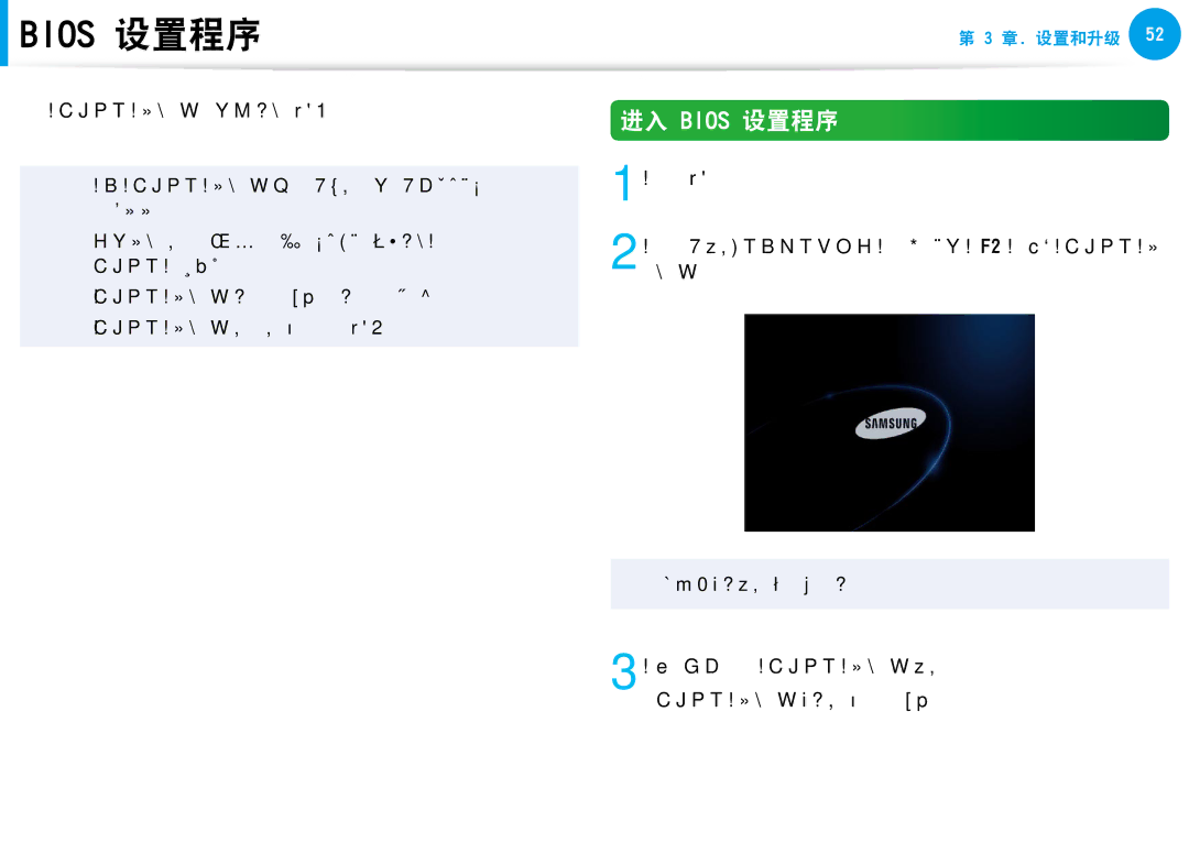 Samsung NP-N100-DA02BG manual 进入 Bios 设置程序, 通过 Bios 设置程序能按需配置计算机硬件。, 打开计算机。, 片刻之后将显示 Bios 设置程序屏幕。 Bios 设置程序中的菜单项可能会因产品而异。 