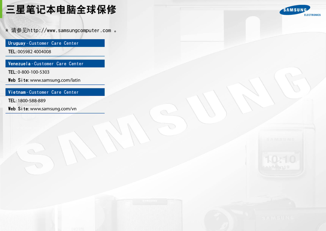 Samsung NP-N100-DA01BG, NP-N100-DA02BG manual Uruguay Customer Care Center 