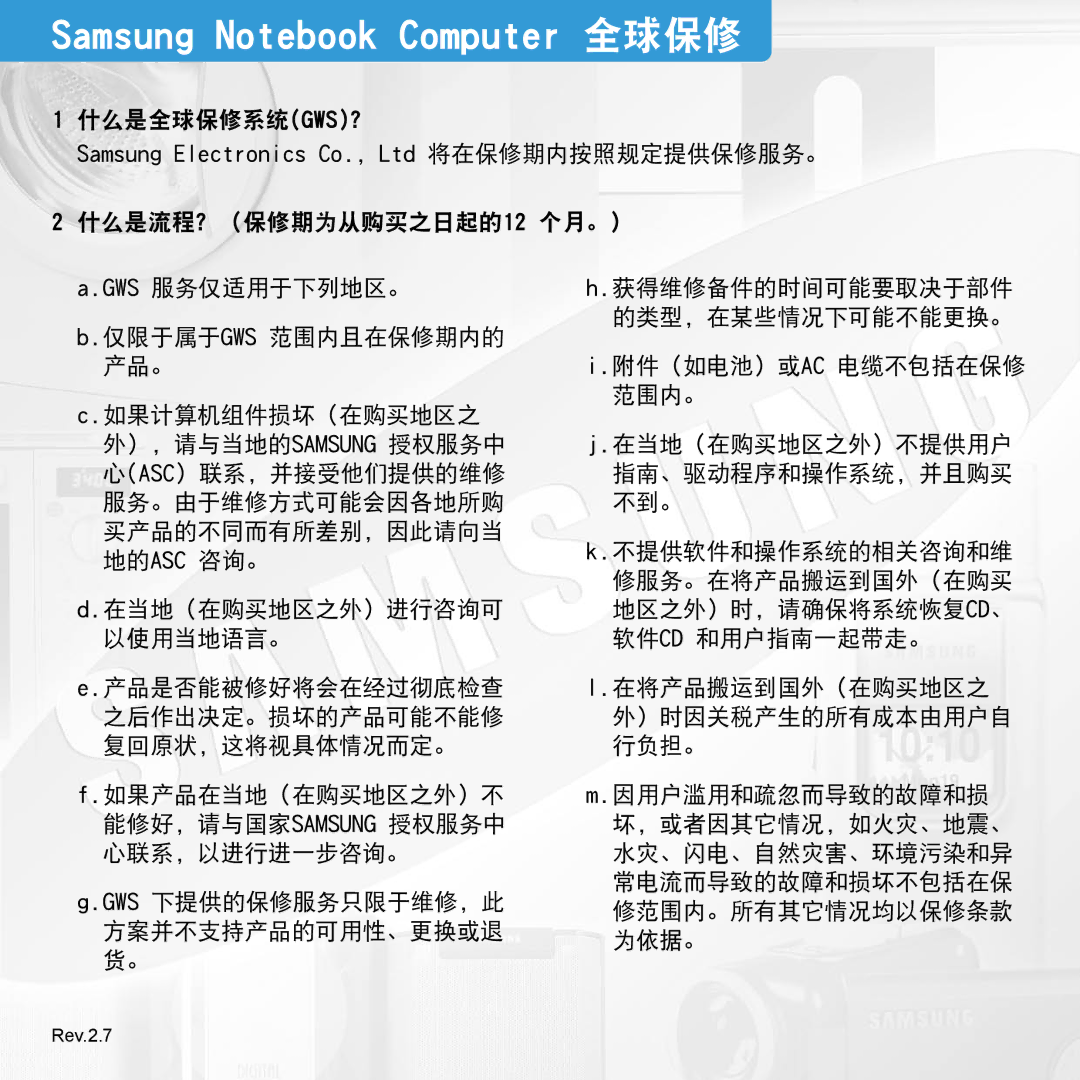 Samsung NP-N120-KA01IT, NP-N120-KA01PL manual Samsung Notebook Computer 全球保修 