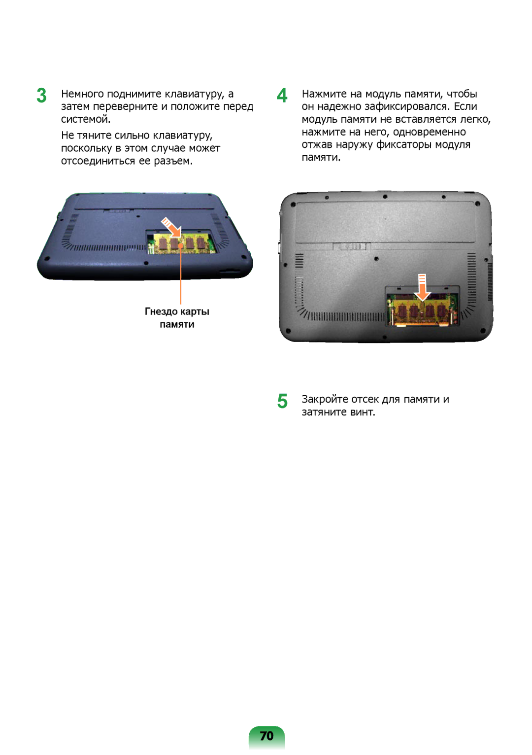 Samsung NP-N308-DA01RU manual Гнездо карты Памяти 